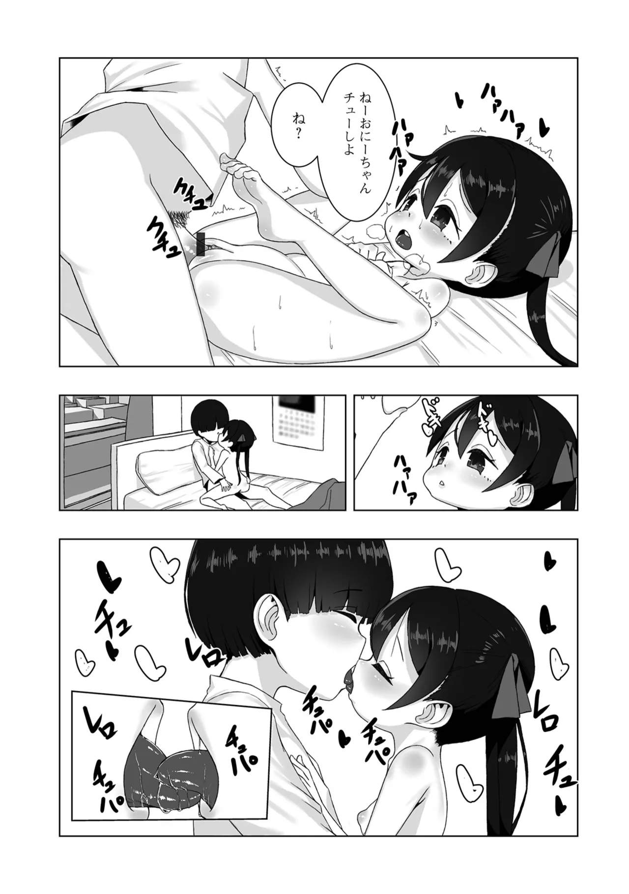 デジタルぷにぺどッ! Vol.37 Page.135