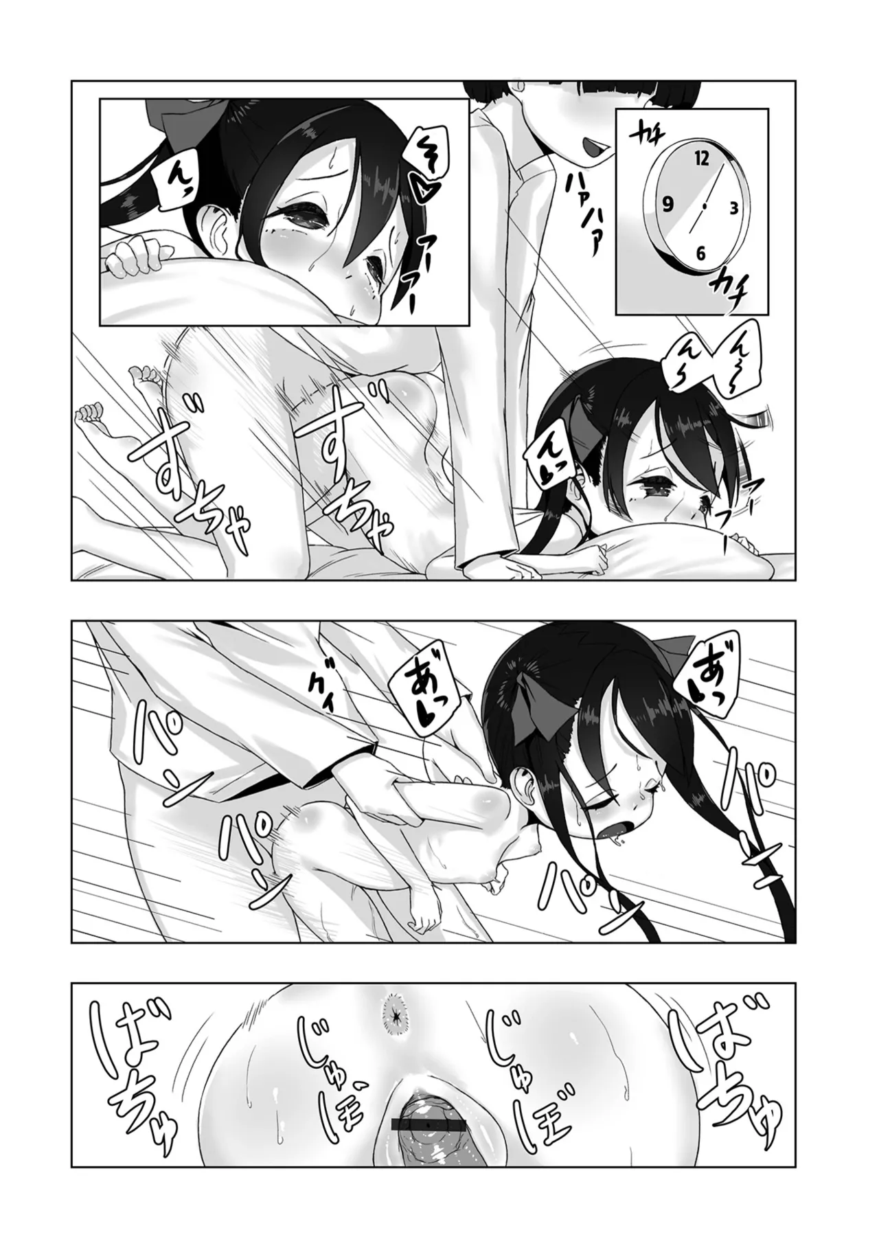 デジタルぷにぺどッ! Vol.37 Page.138