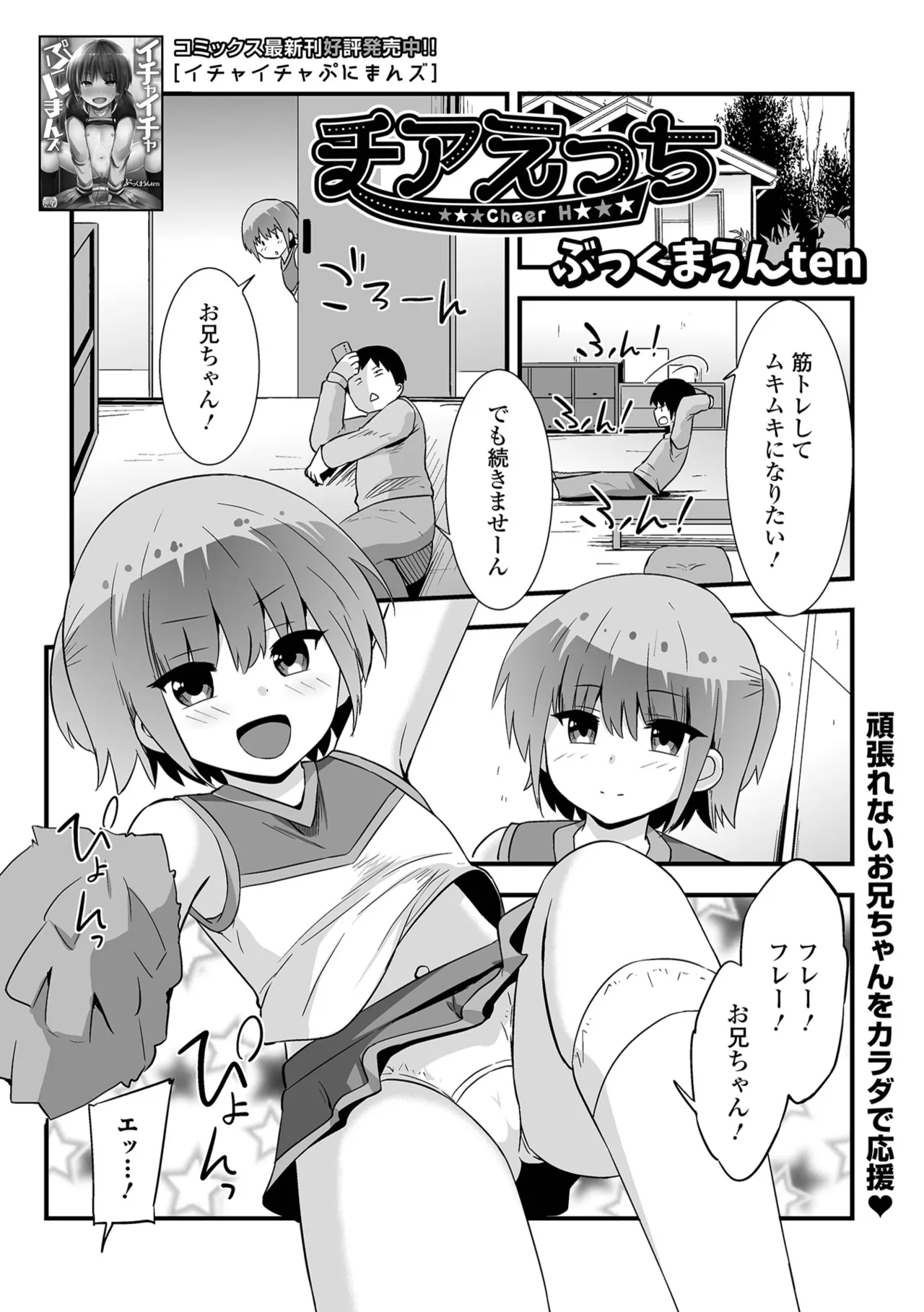デジタルぷにぺどッ! Vol.37 Page.23