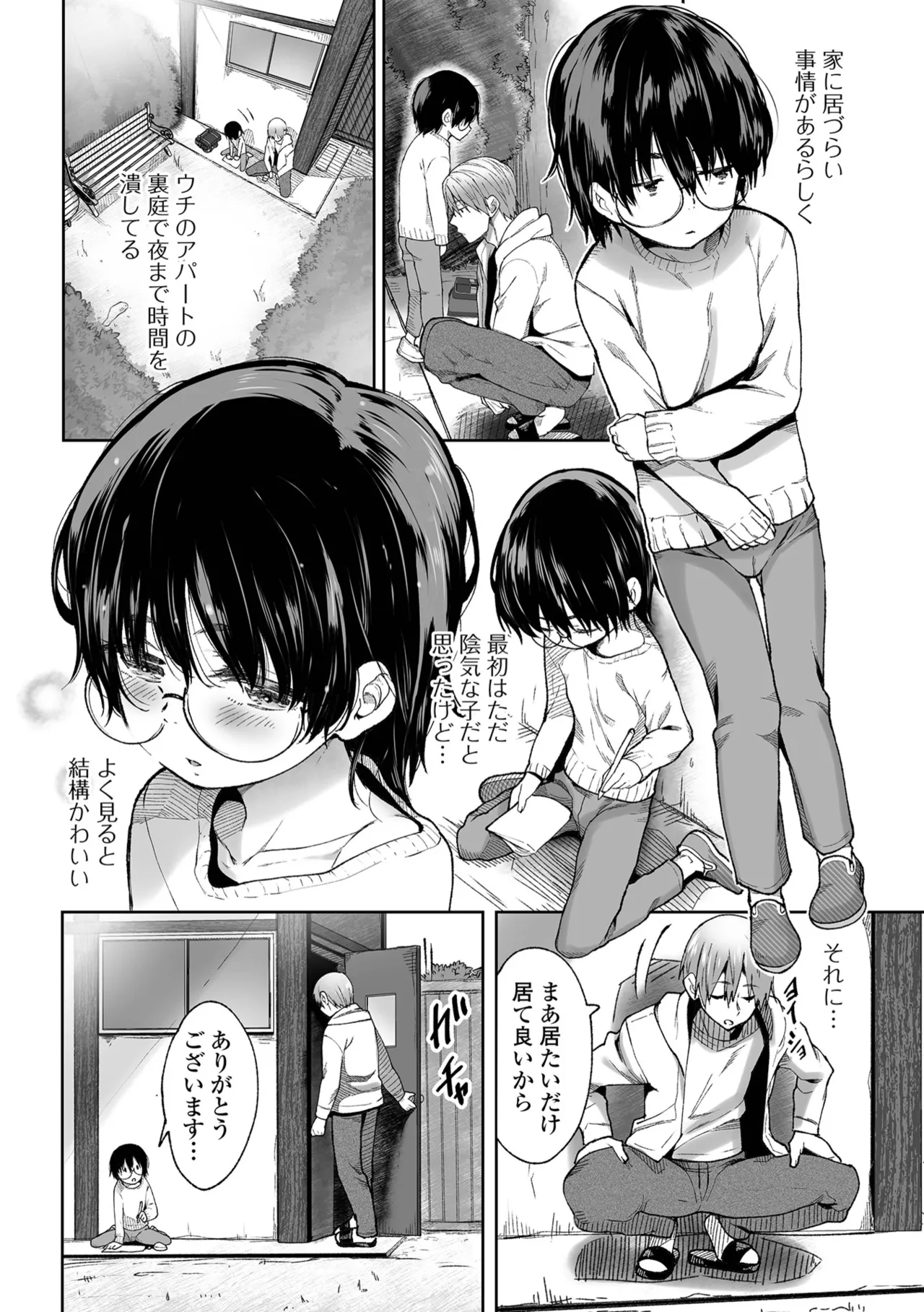 デジタルぷにぺどッ! Vol.37 Page.4