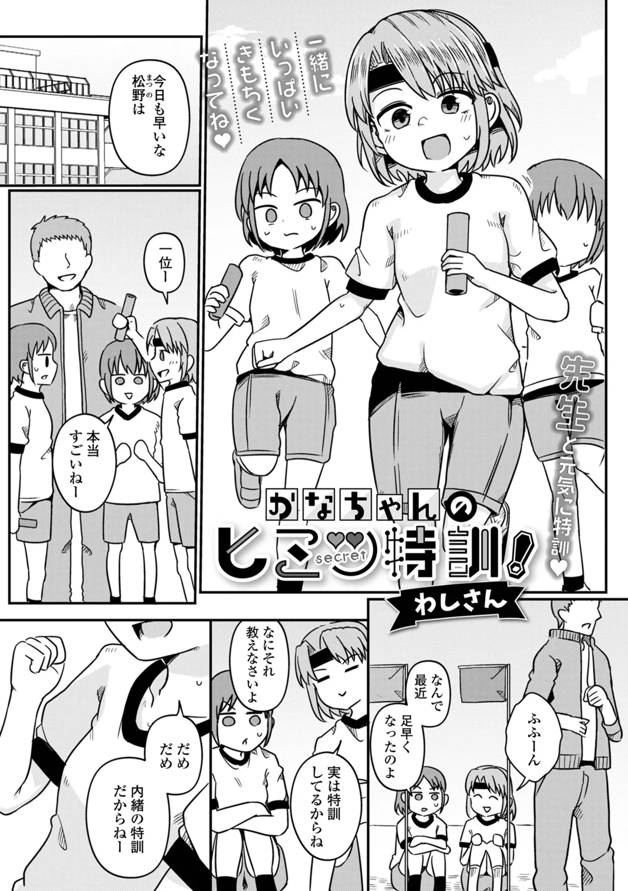 デジタルぷにぺどッ! Vol.37 Page.59
