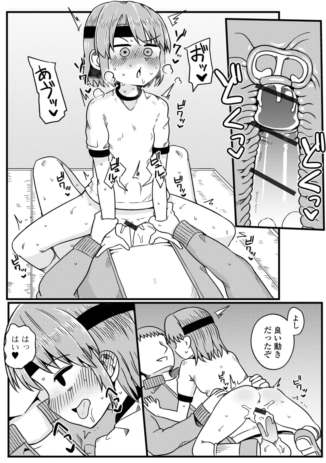 デジタルぷにぺどッ! Vol.37 Page.73