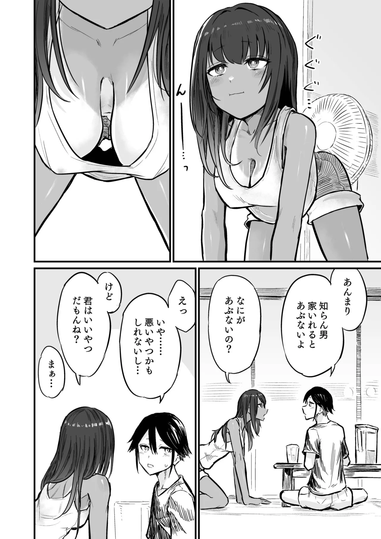 日焼け美少女が誘惑してくるんだが Page.10