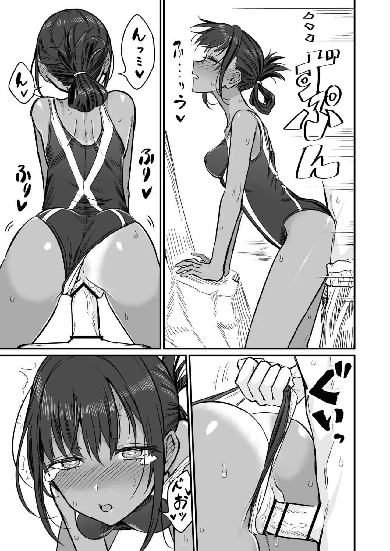 日焼け美少女が誘惑してくるんだが Page.105