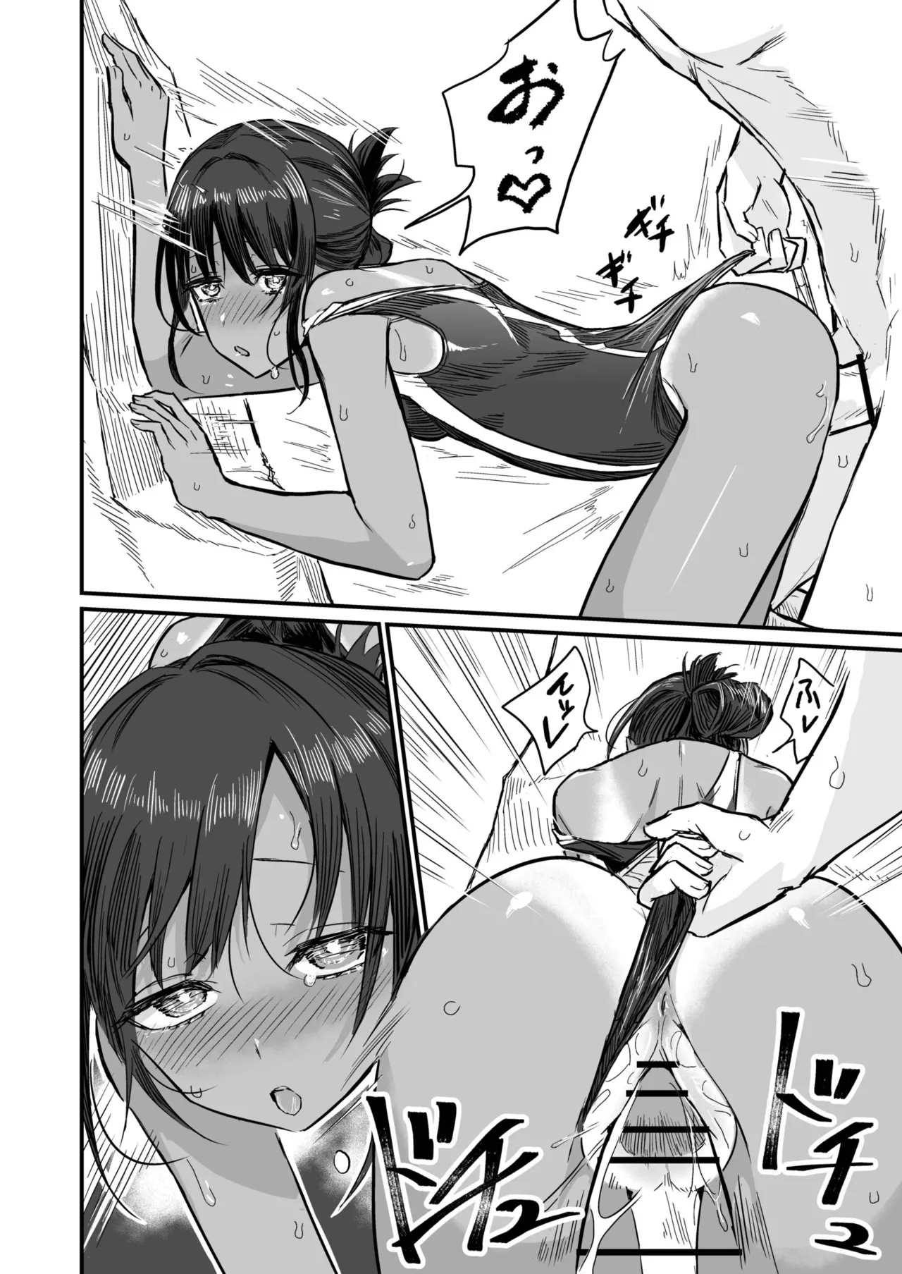 日焼け美少女が誘惑してくるんだが Page.106