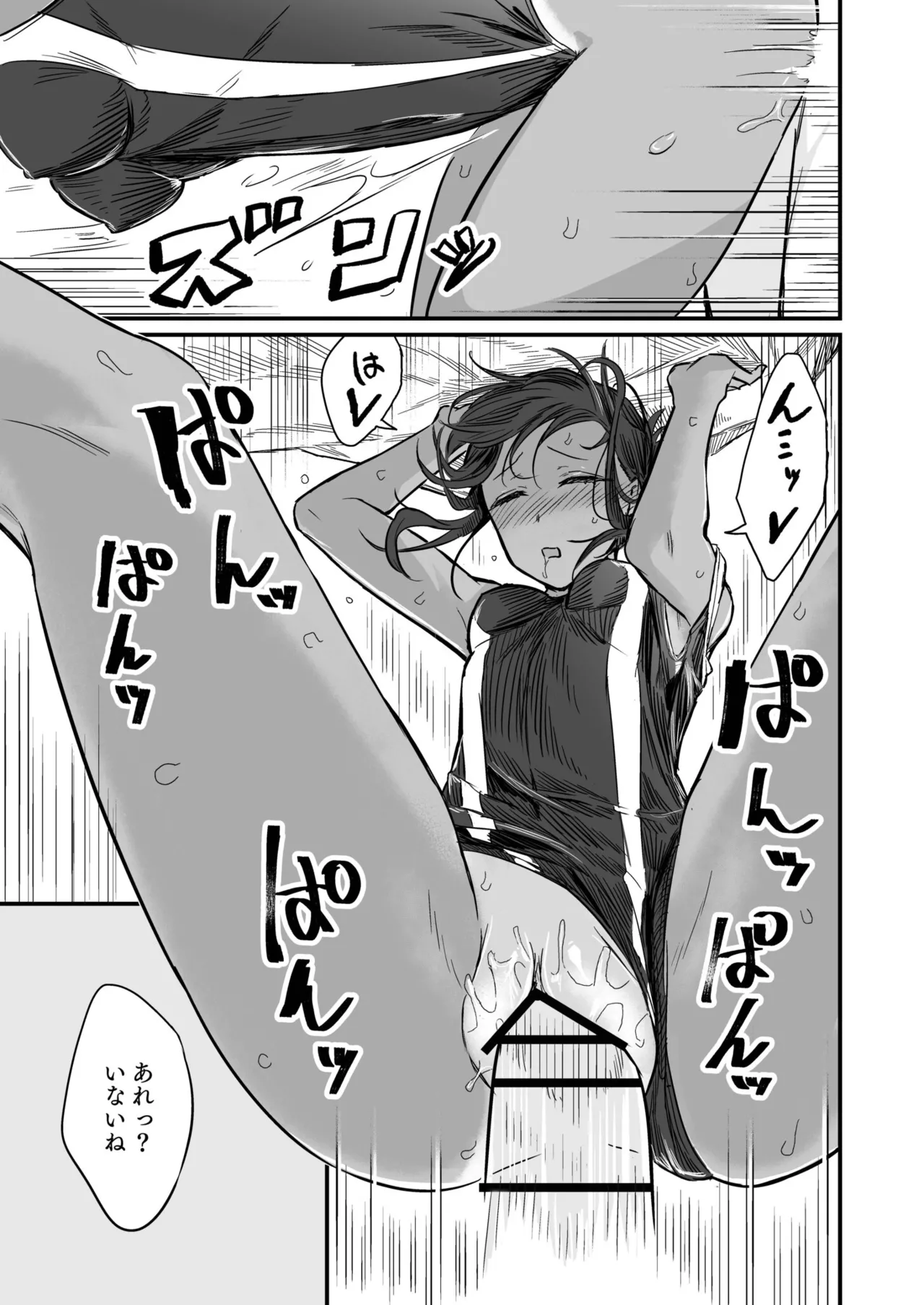 日焼け美少女が誘惑してくるんだが Page.107