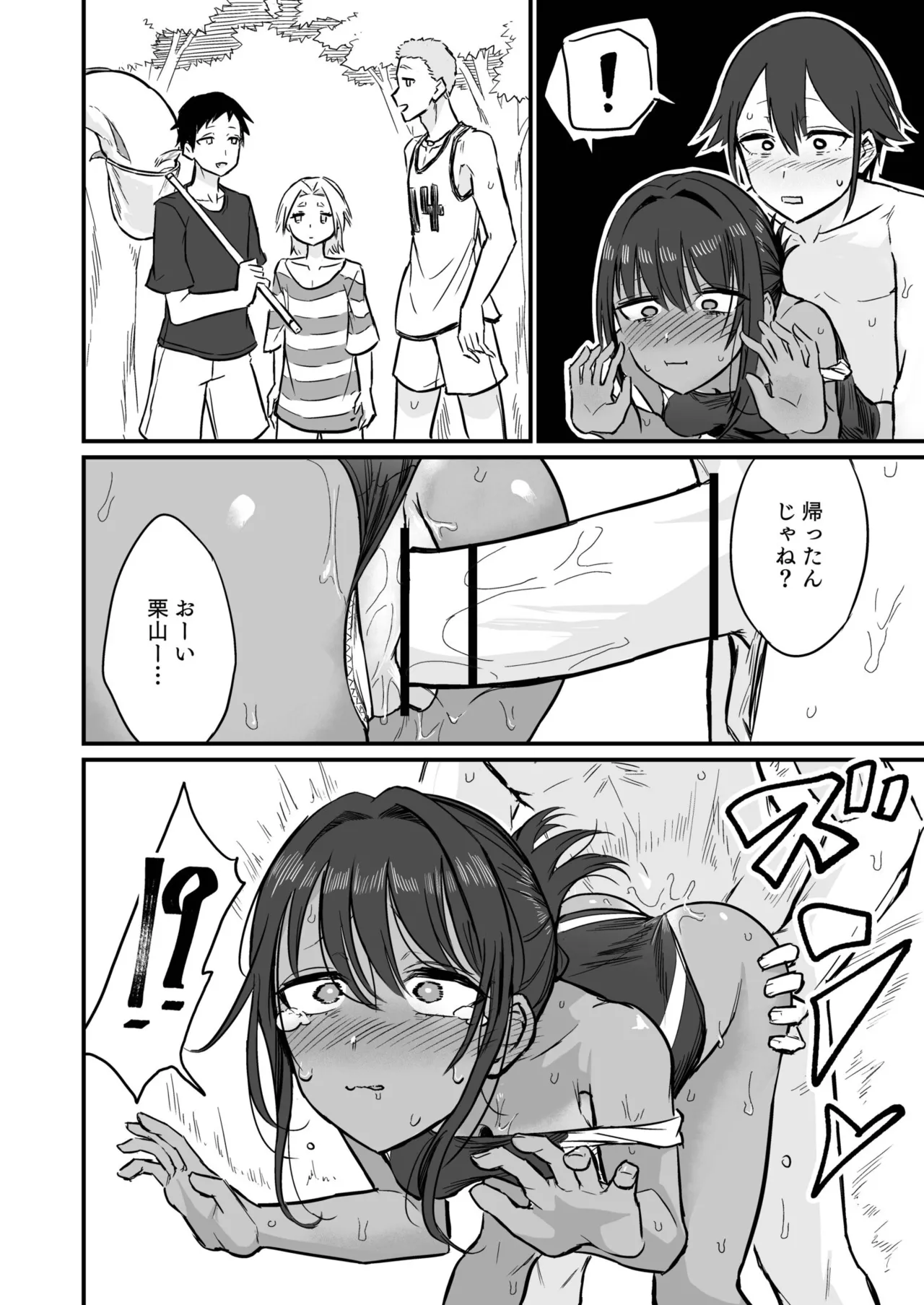 日焼け美少女が誘惑してくるんだが Page.108