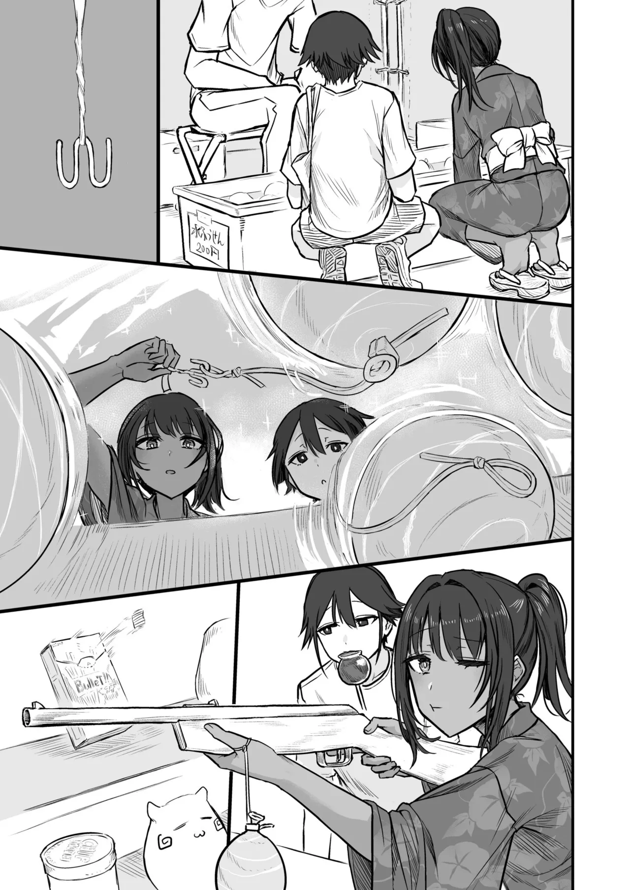 日焼け美少女が誘惑してくるんだが Page.119