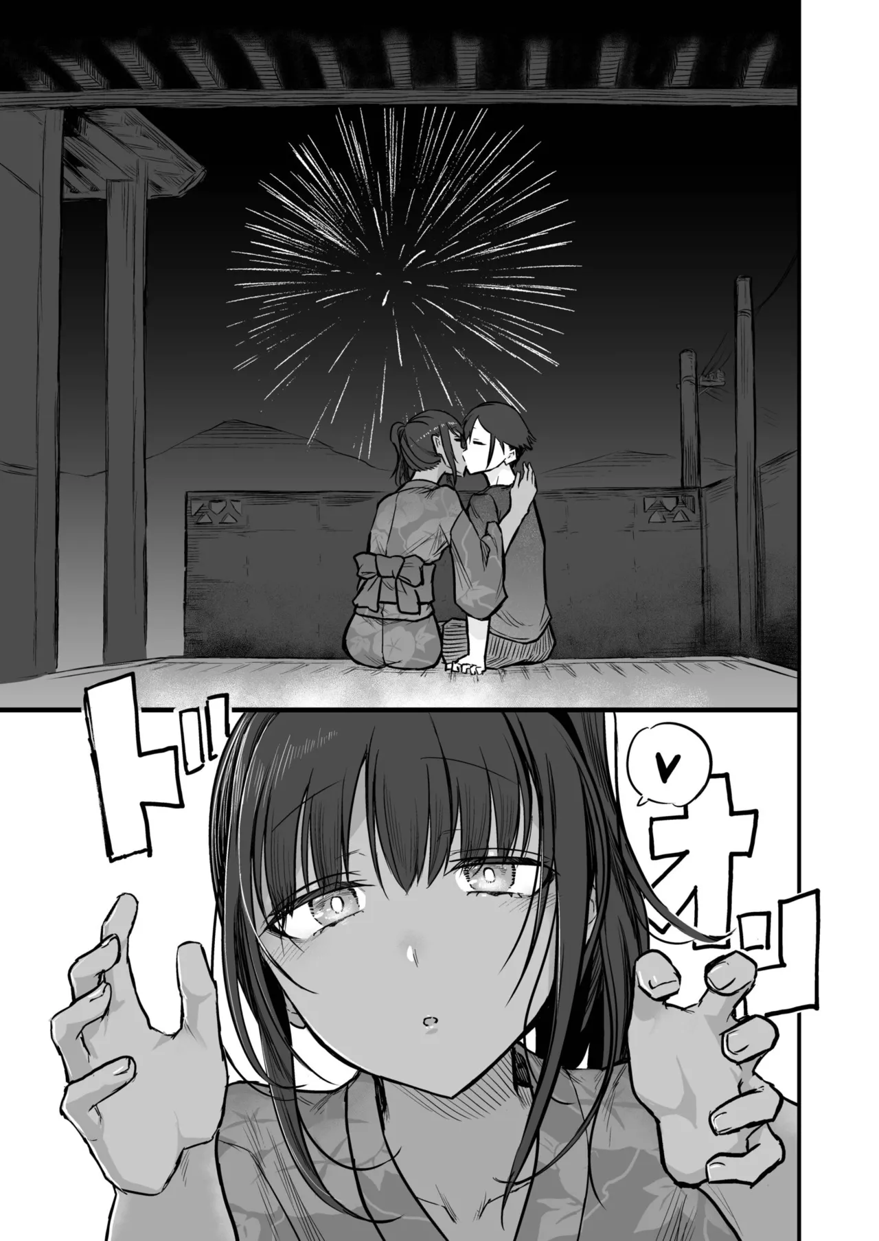 日焼け美少女が誘惑してくるんだが Page.125