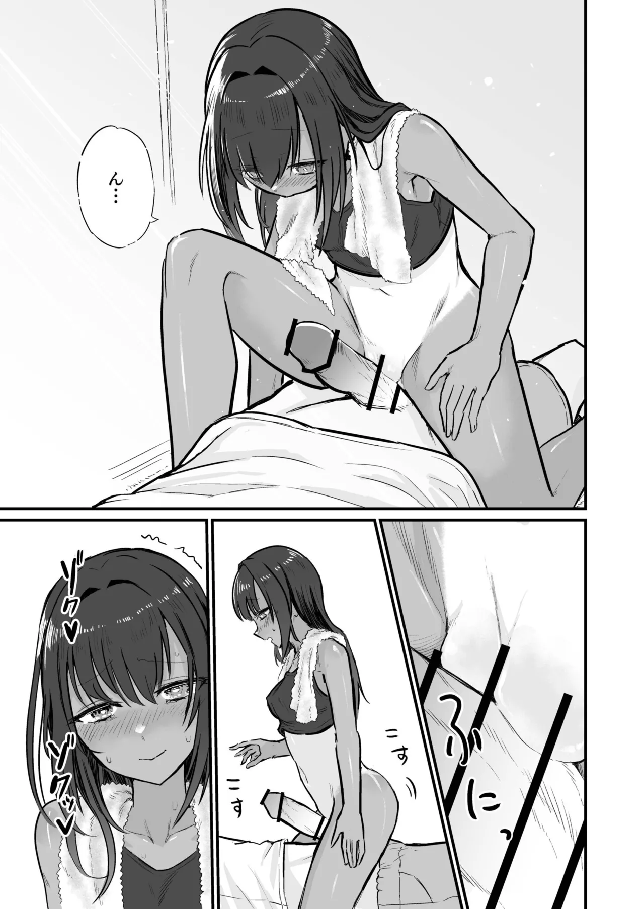日焼け美少女が誘惑してくるんだが Page.13