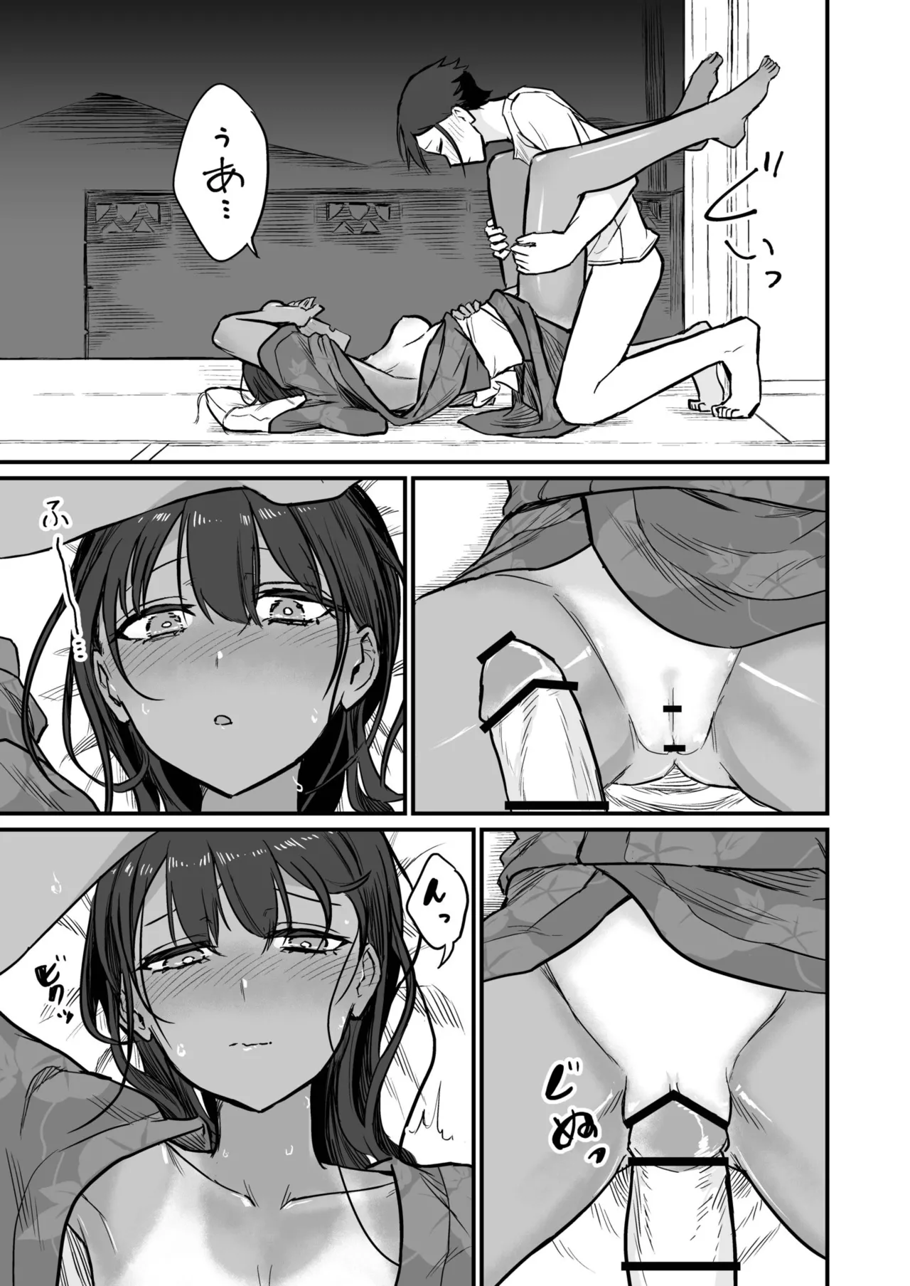 日焼け美少女が誘惑してくるんだが Page.131