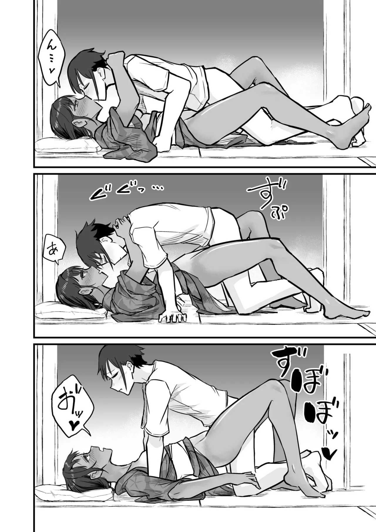 日焼け美少女が誘惑してくるんだが Page.134
