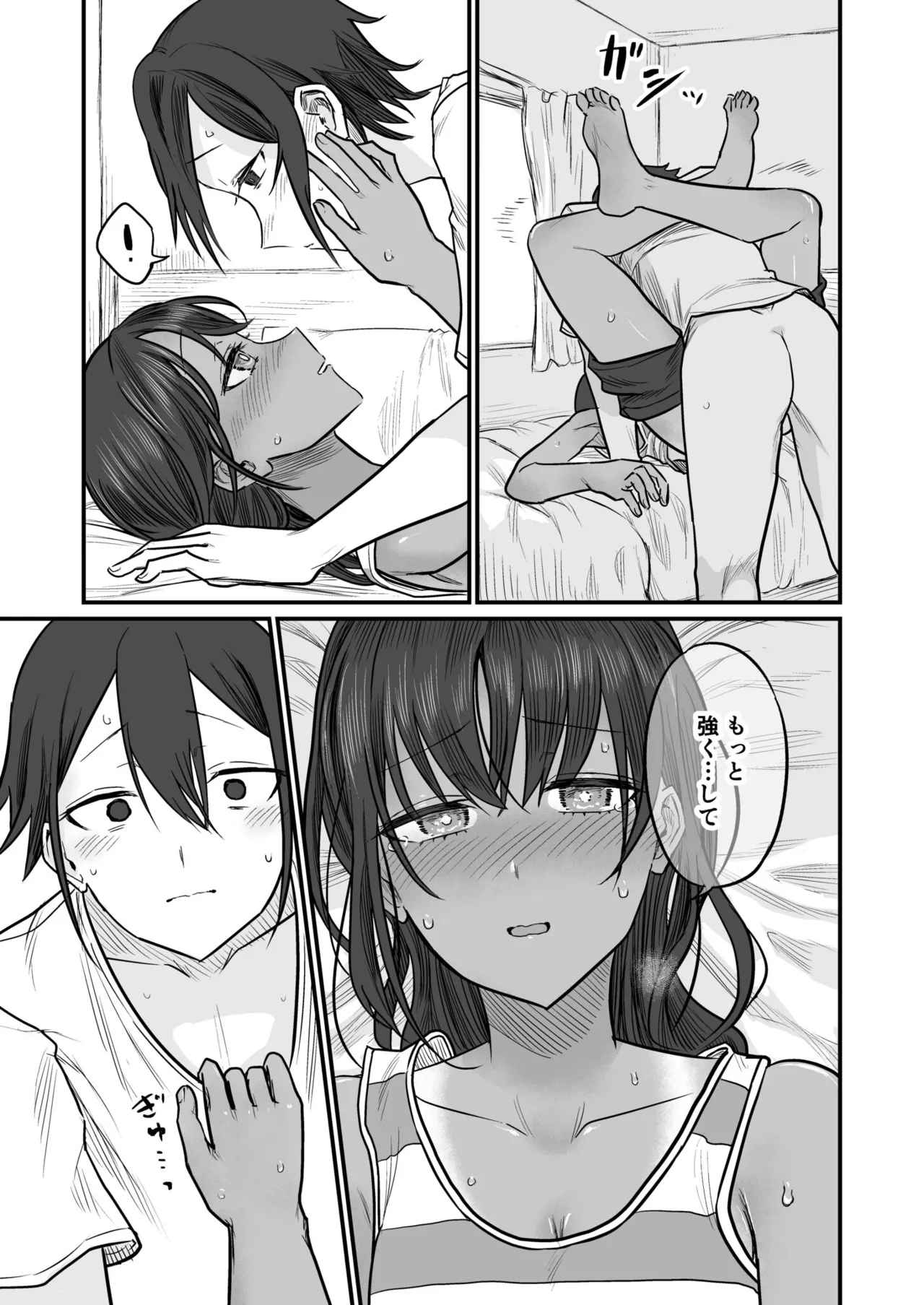日焼け美少女が誘惑してくるんだが Page.155
