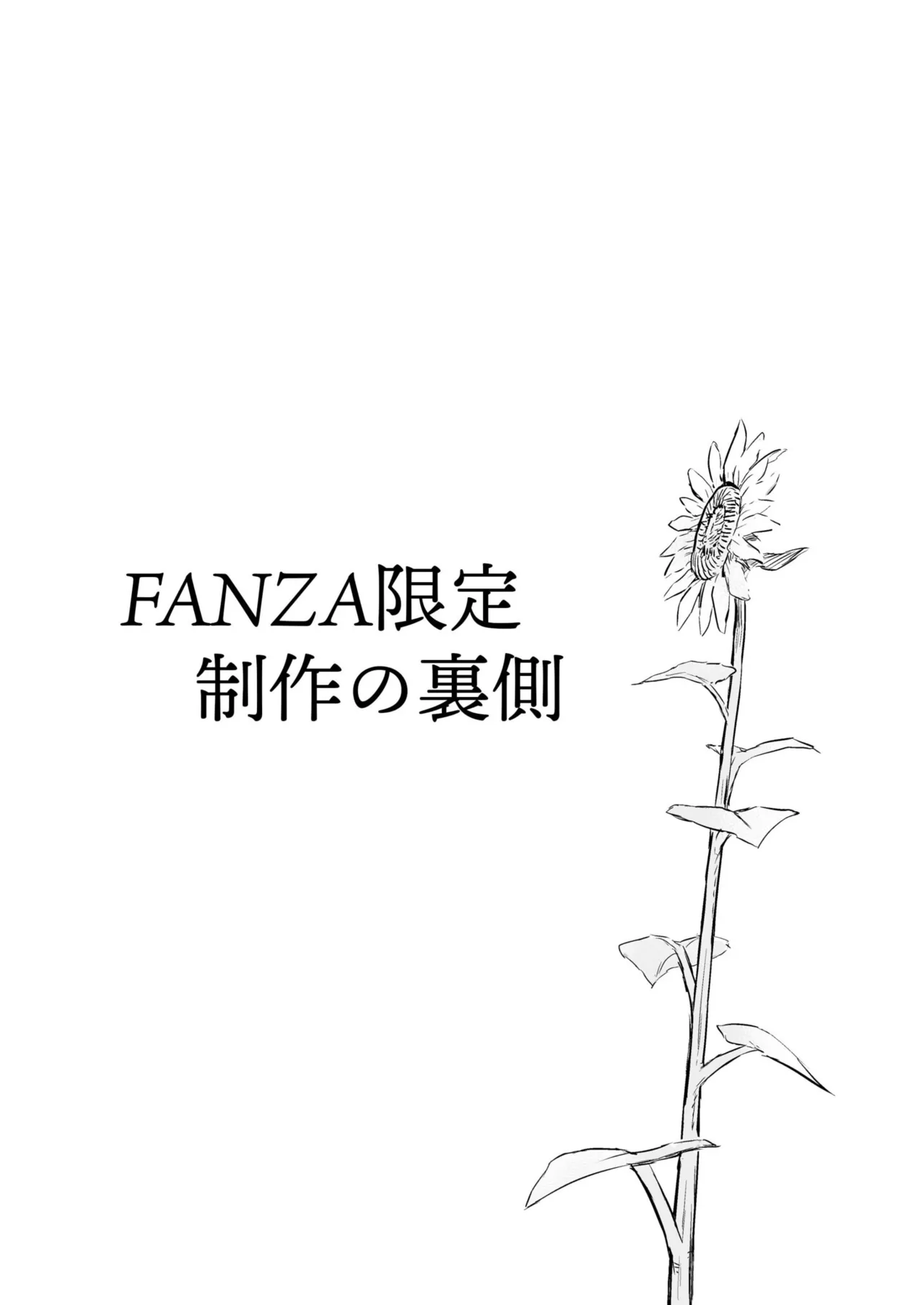 日焼け美少女が誘惑してくるんだが Page.163