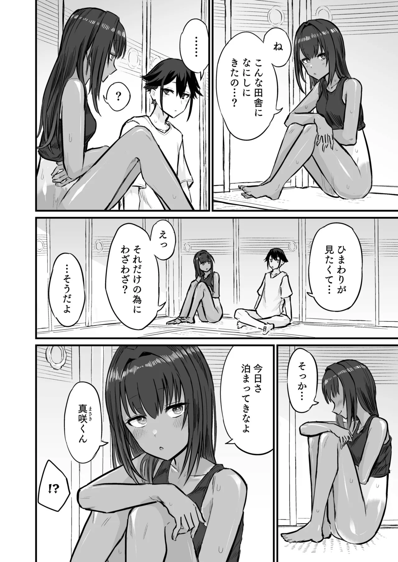 日焼け美少女が誘惑してくるんだが Page.30