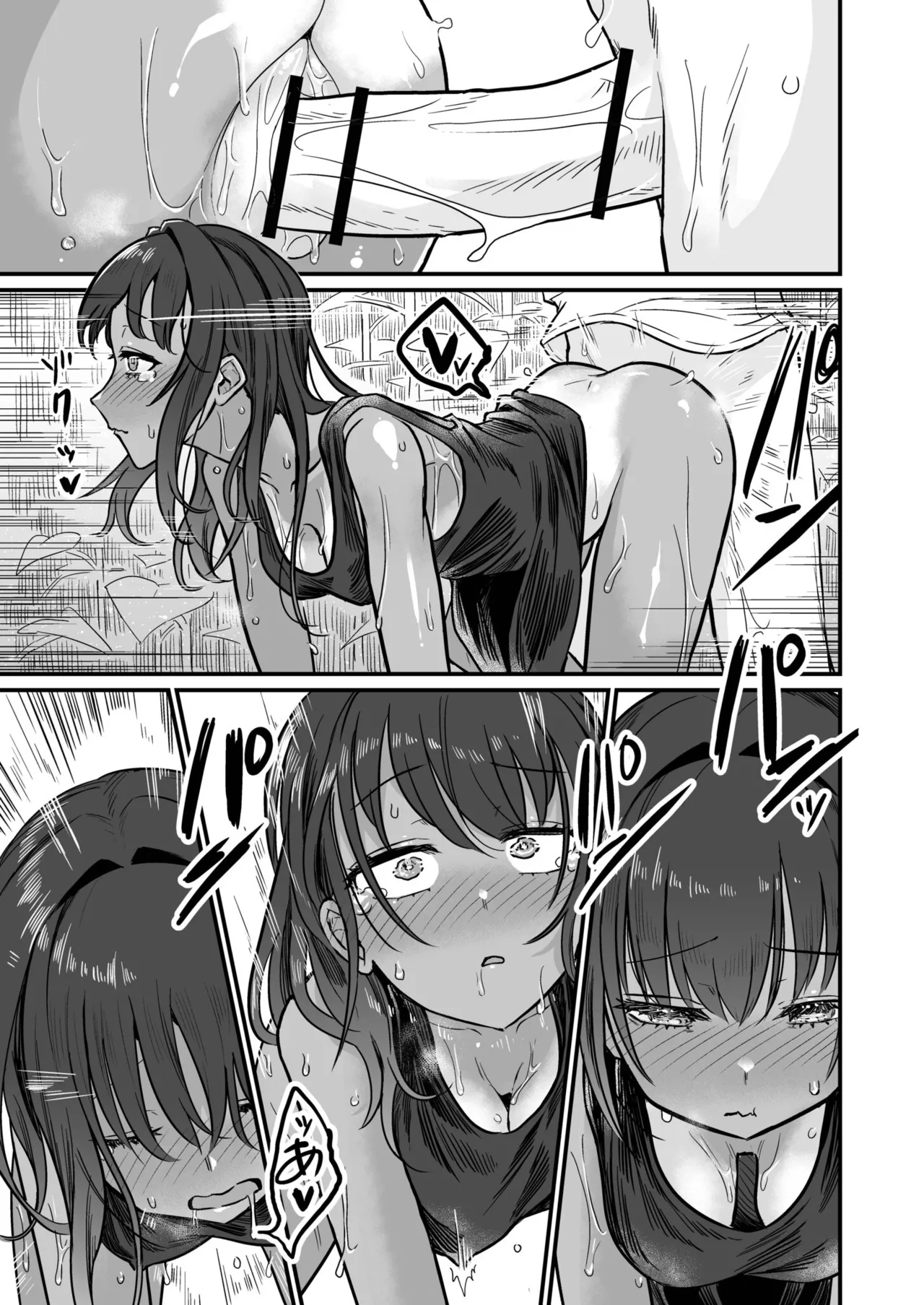 日焼け美少女が誘惑してくるんだが Page.49