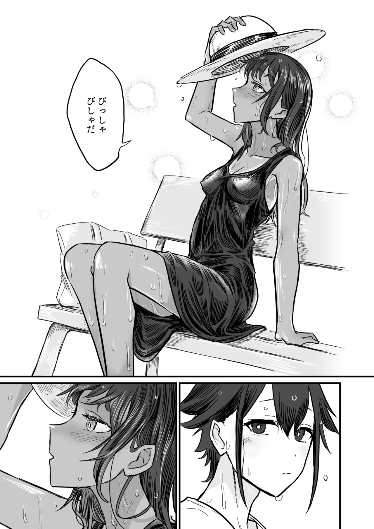 日焼け美少女が誘惑してくるんだが Page.69