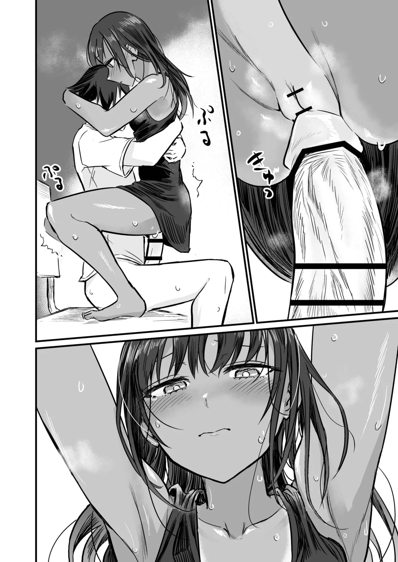 日焼け美少女が誘惑してくるんだが Page.76