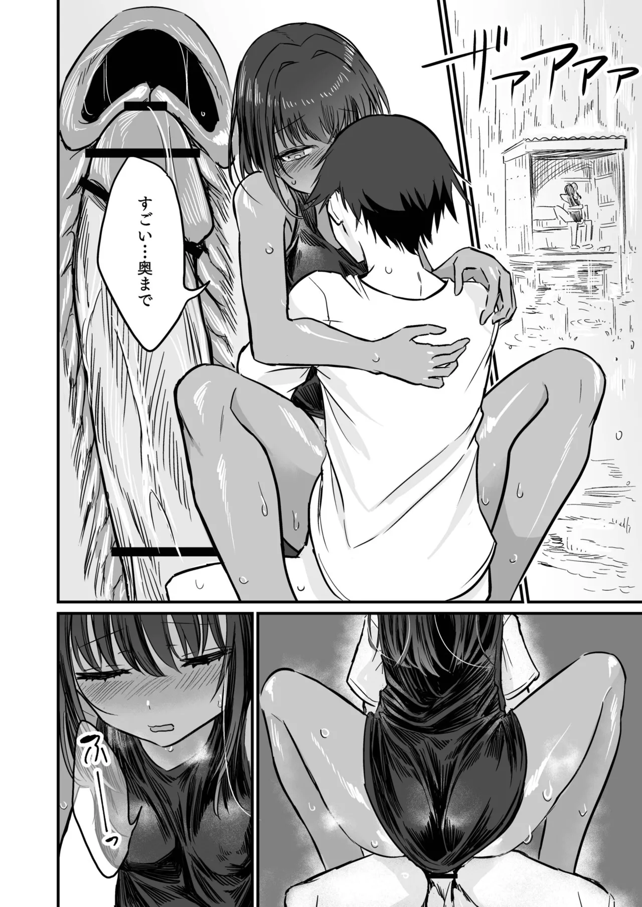 日焼け美少女が誘惑してくるんだが Page.78