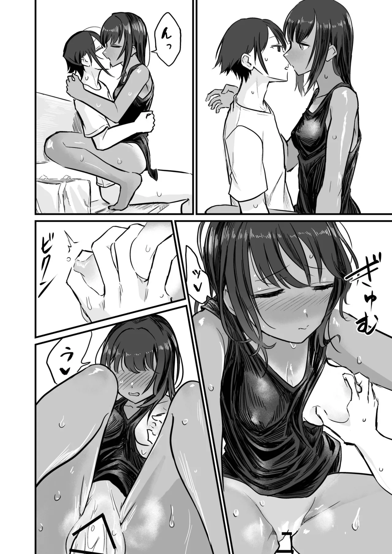 日焼け美少女が誘惑してくるんだが Page.80