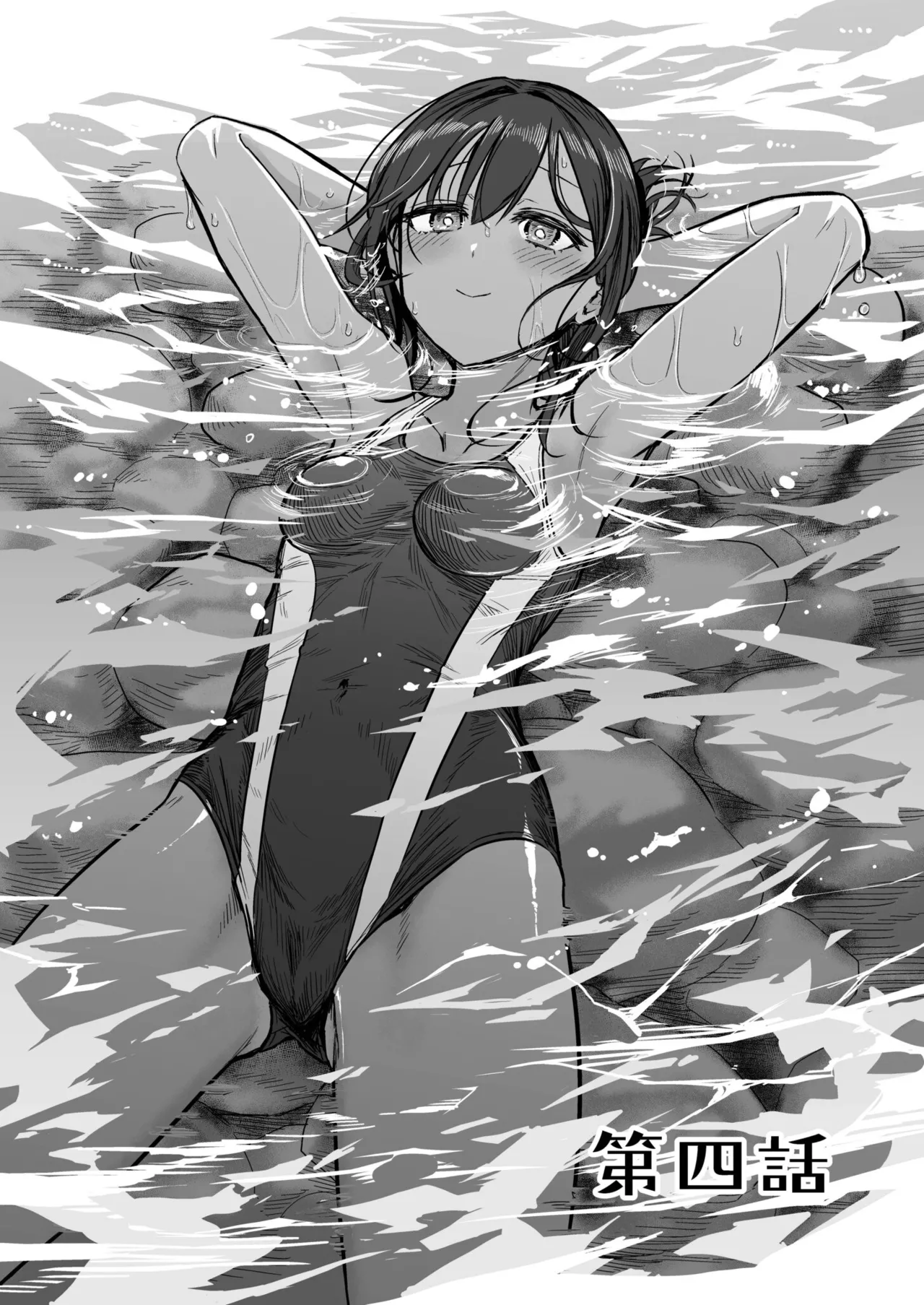 日焼け美少女が誘惑してくるんだが Page.87