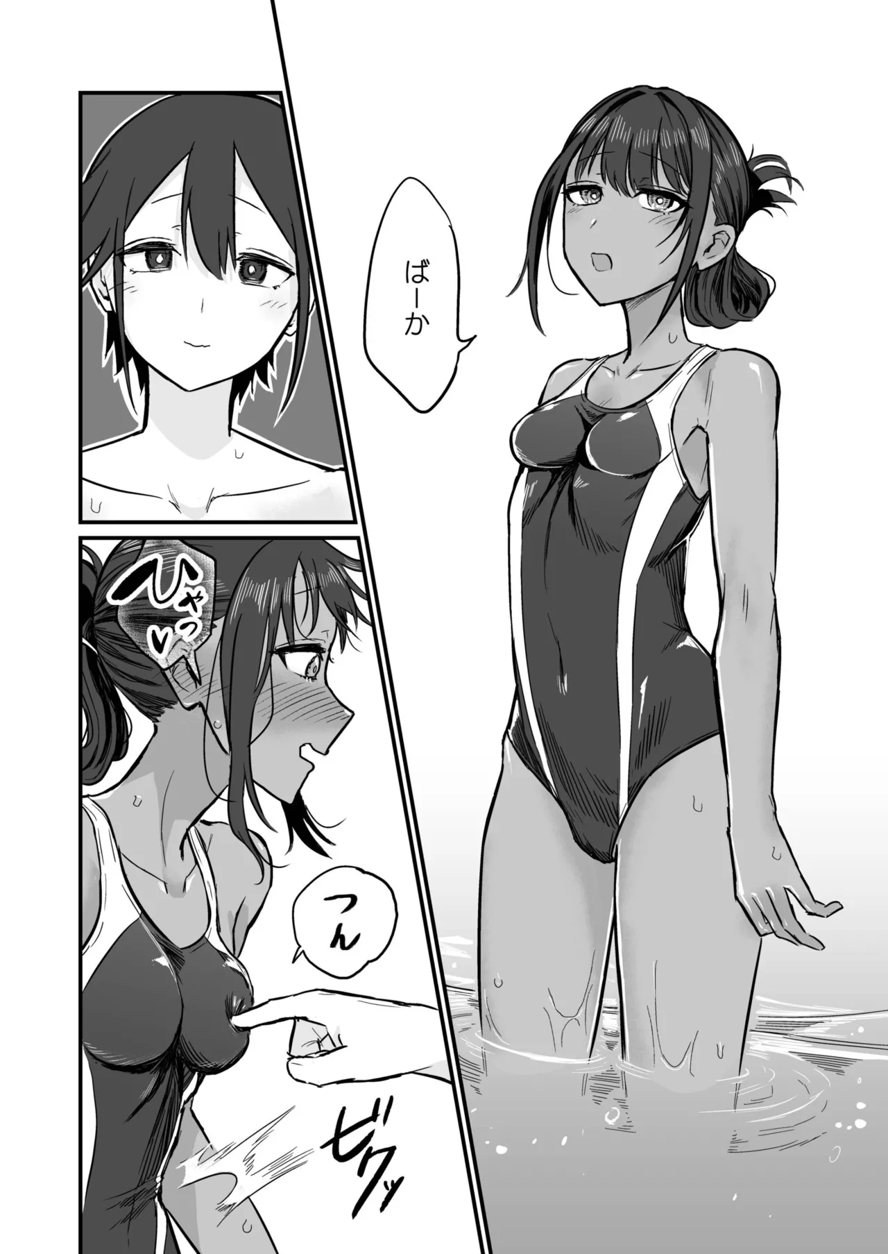 日焼け美少女が誘惑してくるんだが Page.96