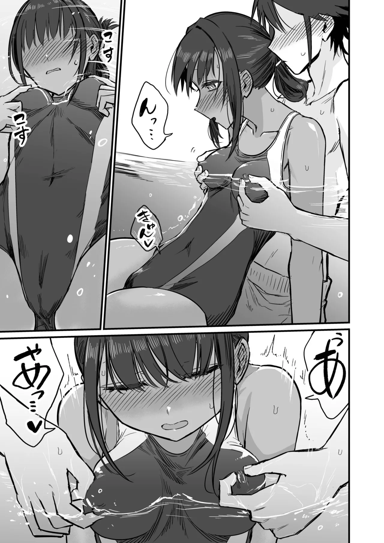 日焼け美少女が誘惑してくるんだが Page.99