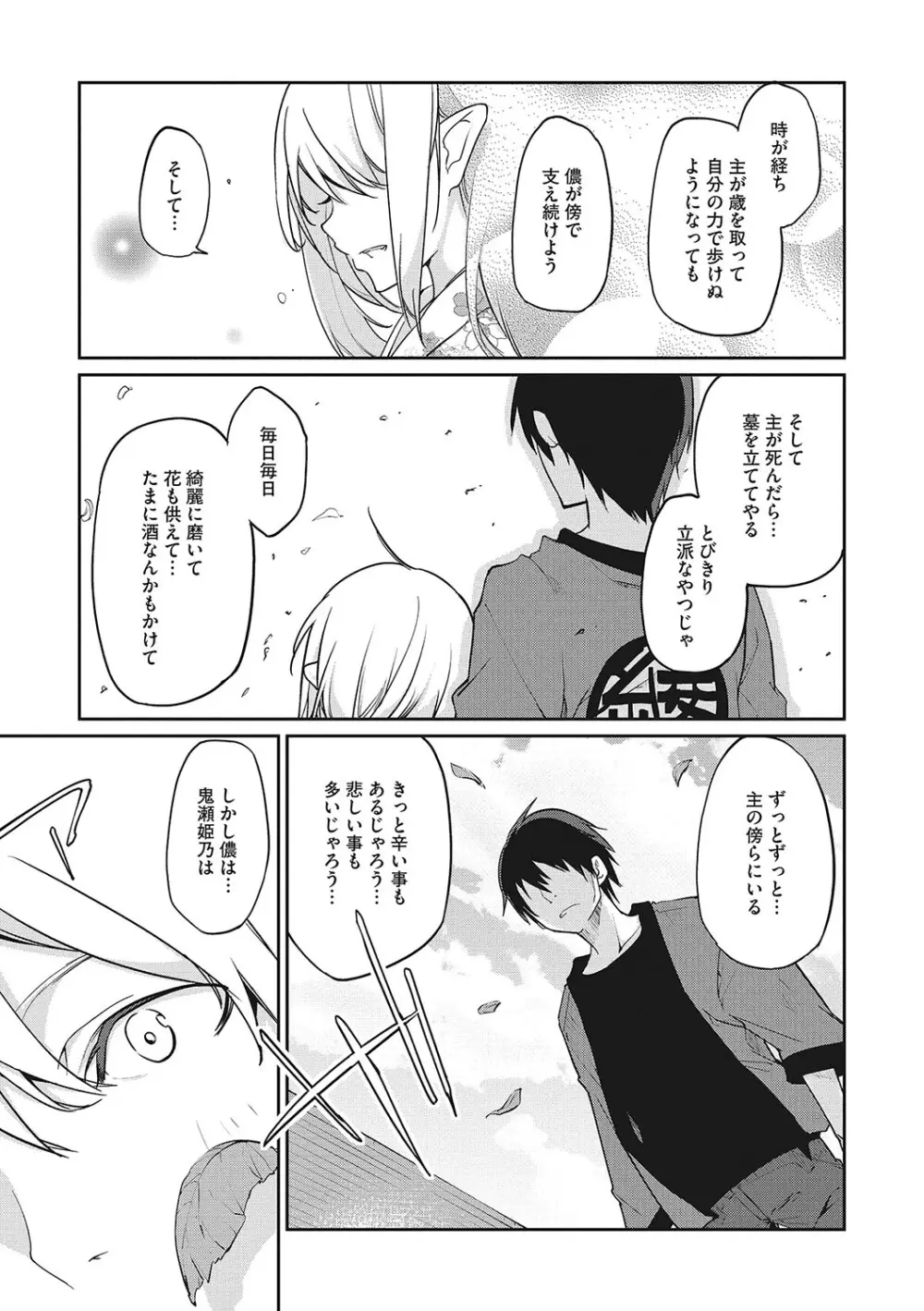 [アンソロジー] LQ -Little Queen- Vol.63 [DL版] Page.120