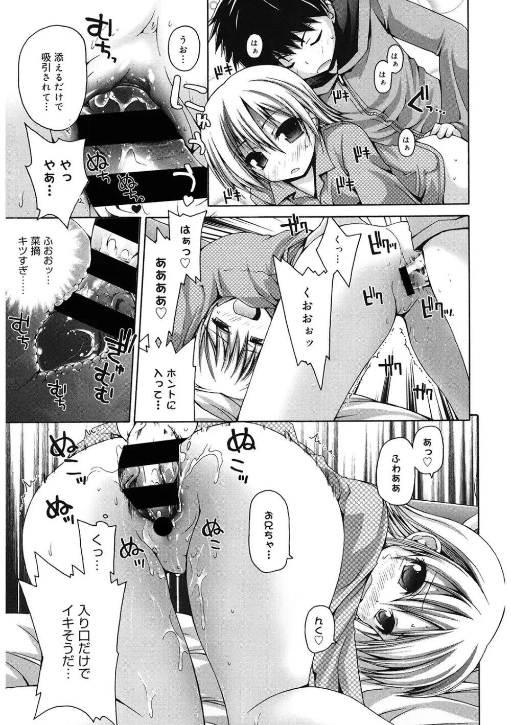 [アンソロジー] LQ -Little Queen- Vol.63 [DL版] Page.156
