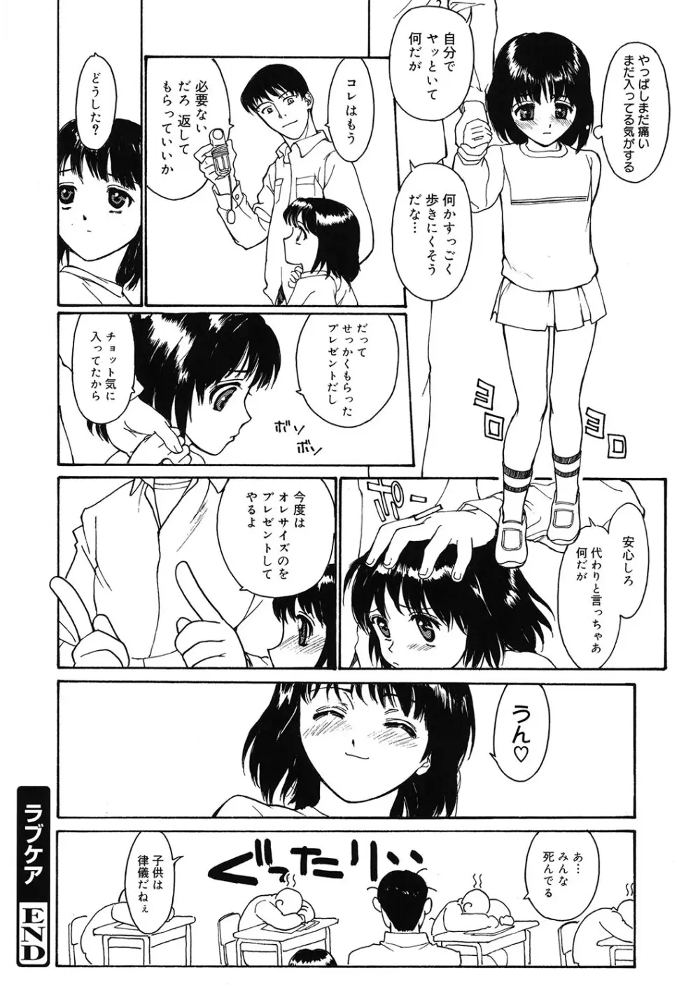 [アンソロジー] LQ -Little Queen- Vol.63 [DL版] Page.181