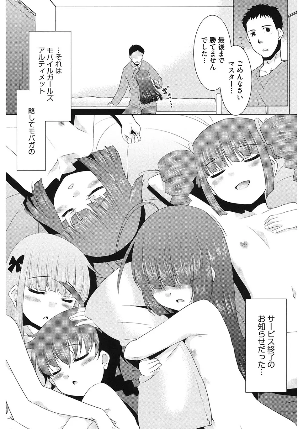 [アンソロジー] LQ -Little Queen- Vol.63 [DL版] Page.183