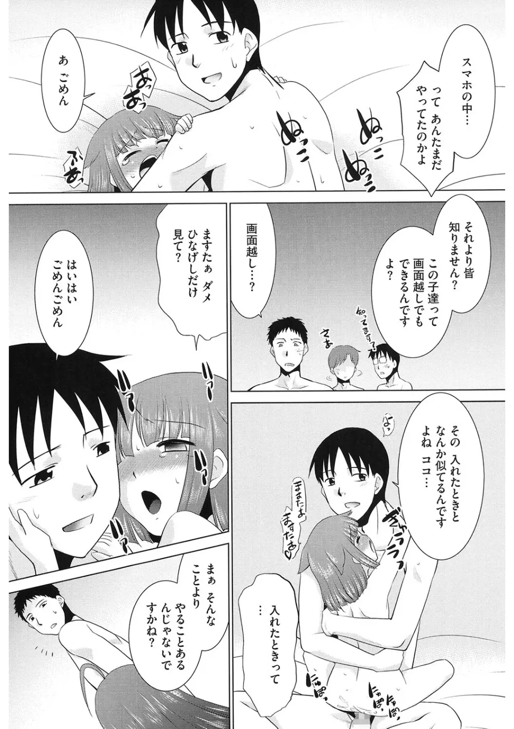 [アンソロジー] LQ -Little Queen- Vol.63 [DL版] Page.190