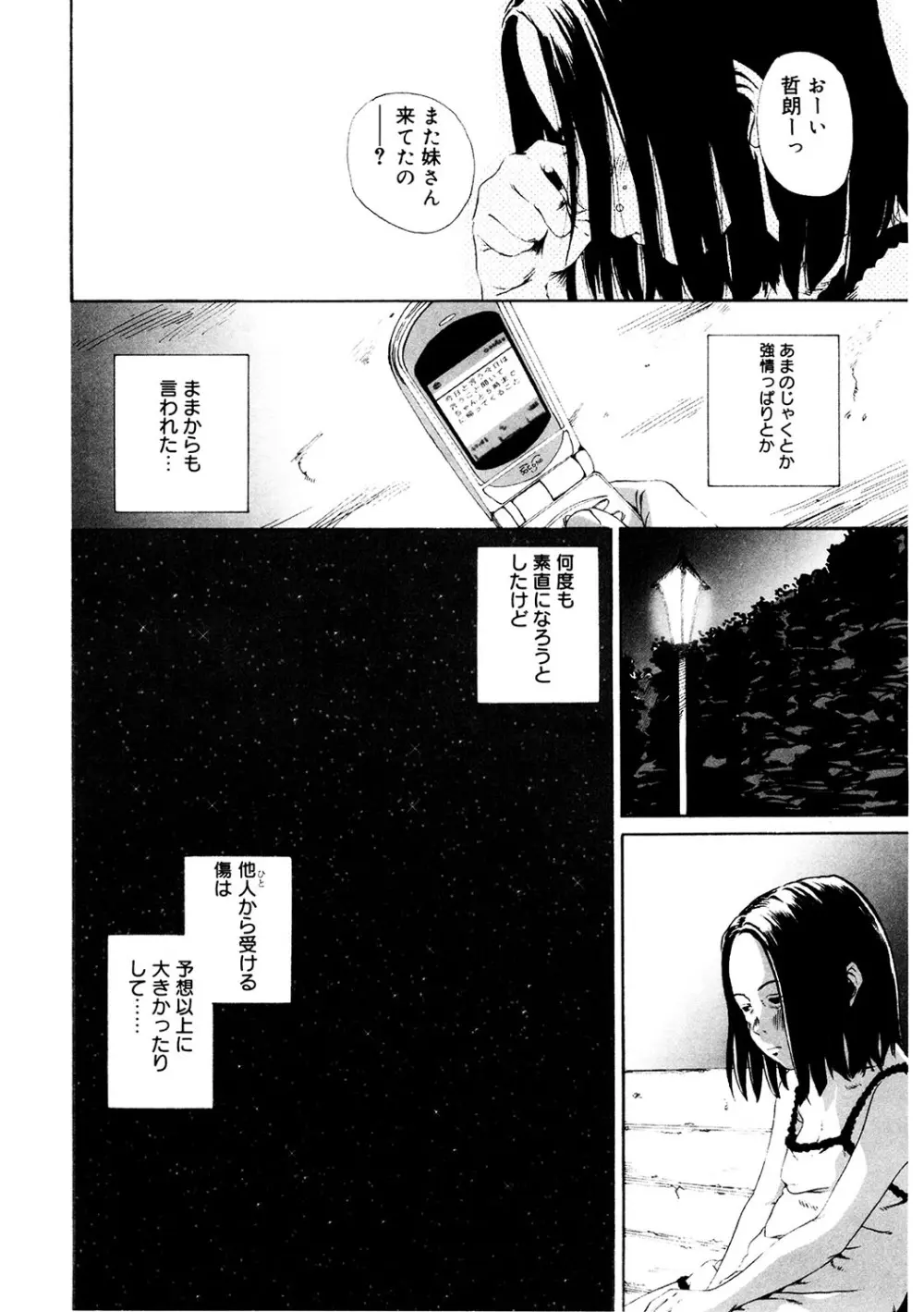 [アンソロジー] LQ -Little Queen- Vol.63 [DL版] Page.223