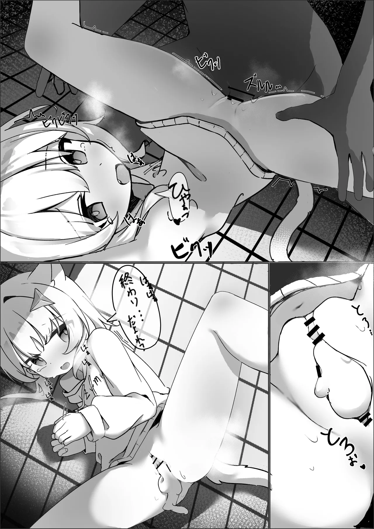 雀宮すずめの日常 Page.15