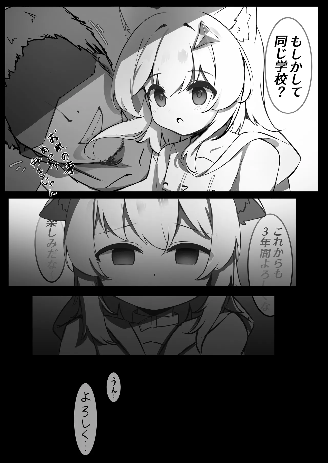 雀宮すずめの日常 Page.22