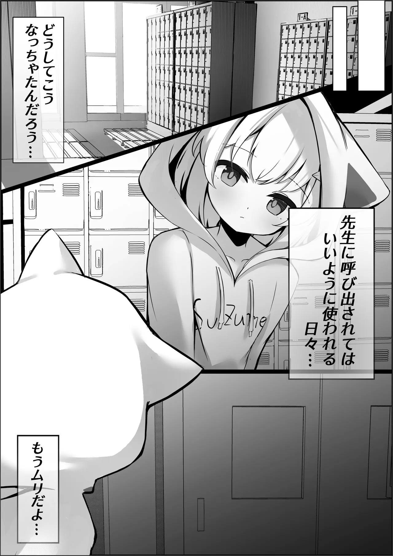 雀宮すずめの日常 Page.7