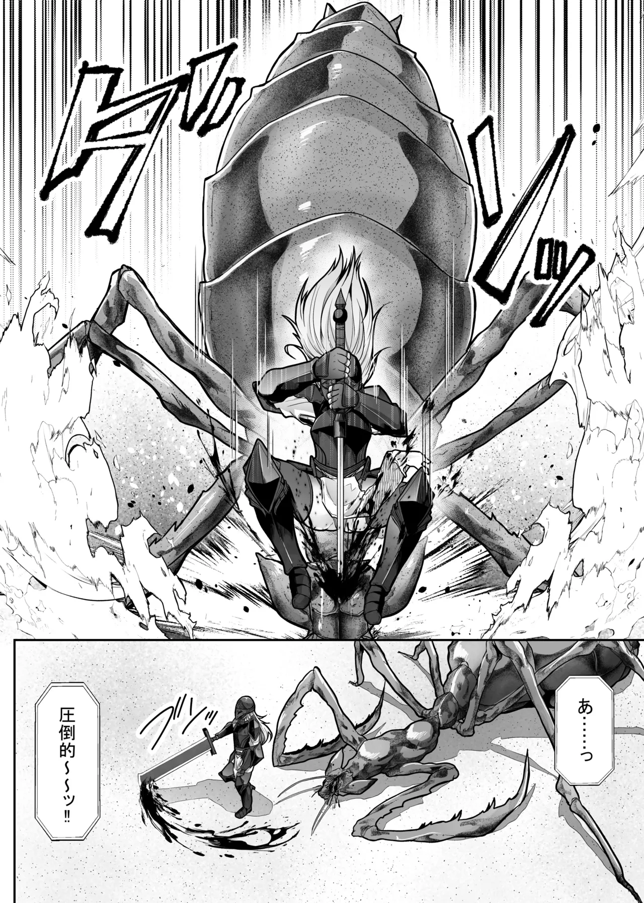 羞辱闘籠 Page.10