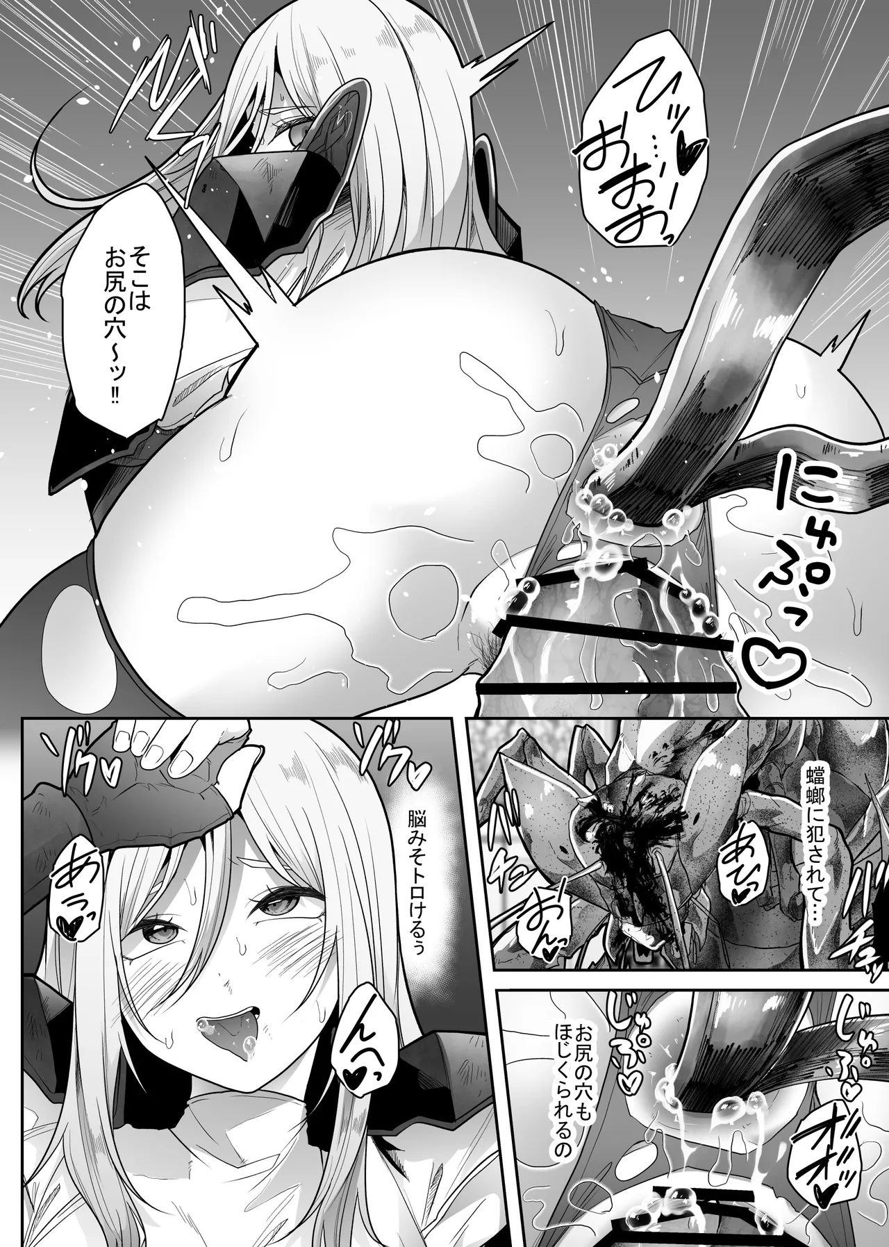 羞辱闘籠 Page.34