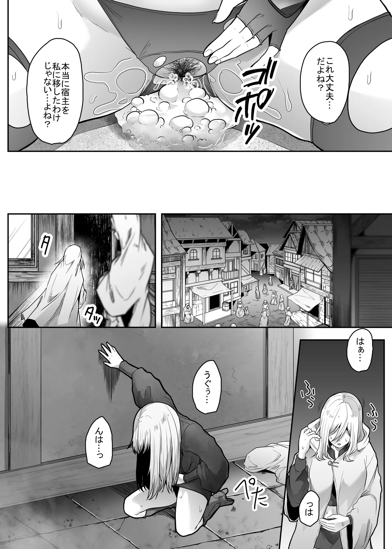 羞辱闘籠 Page.38