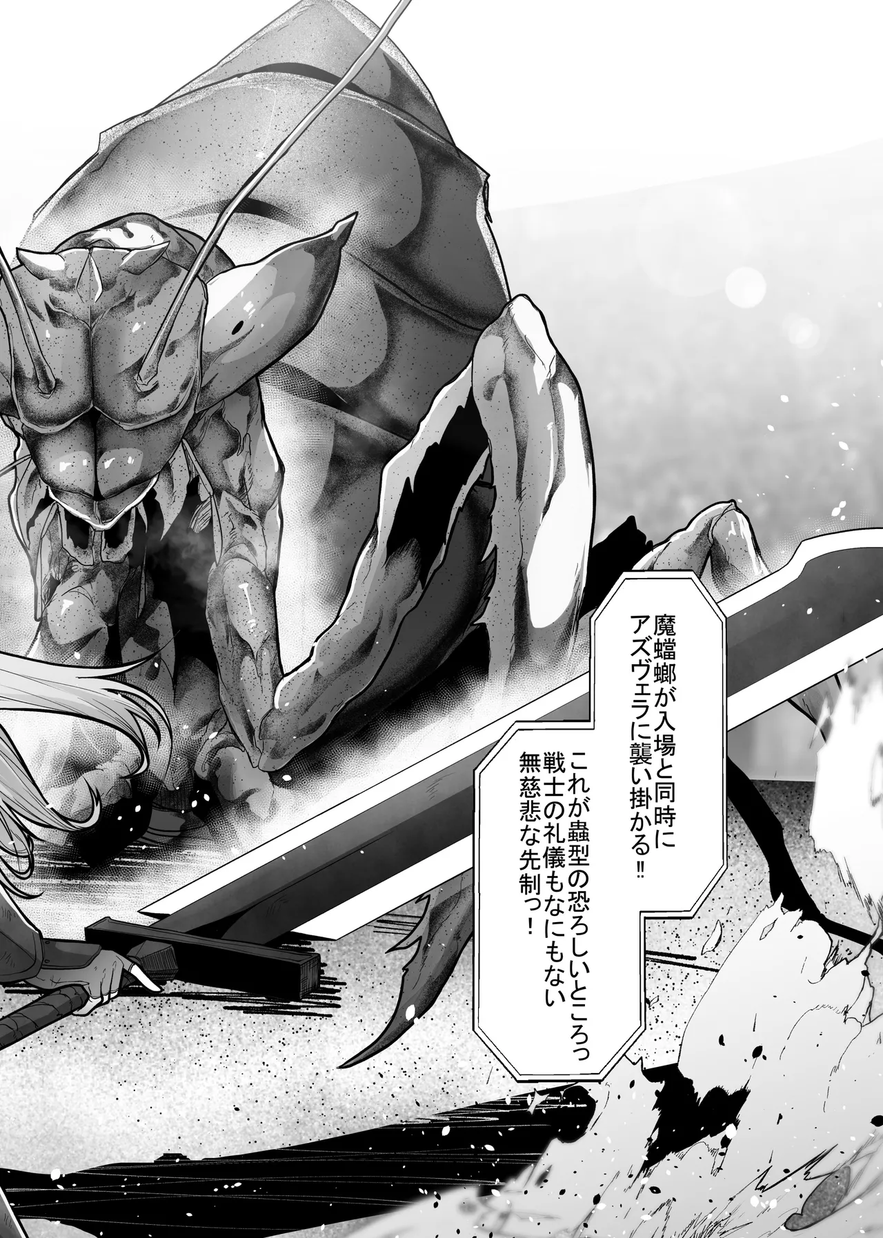 羞辱闘籠 Page.6