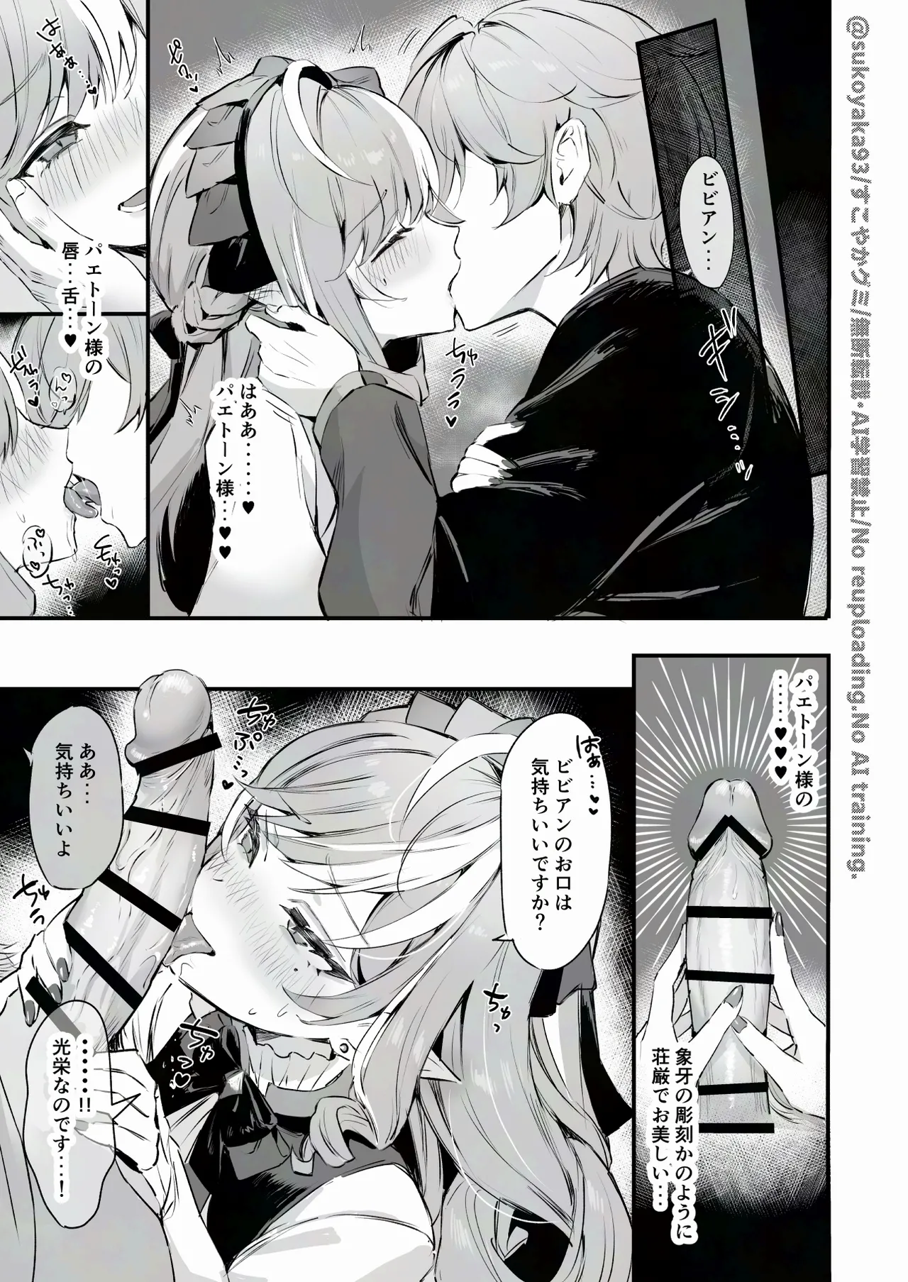 ビ〇アンn回目の信頼度イベント Page.2