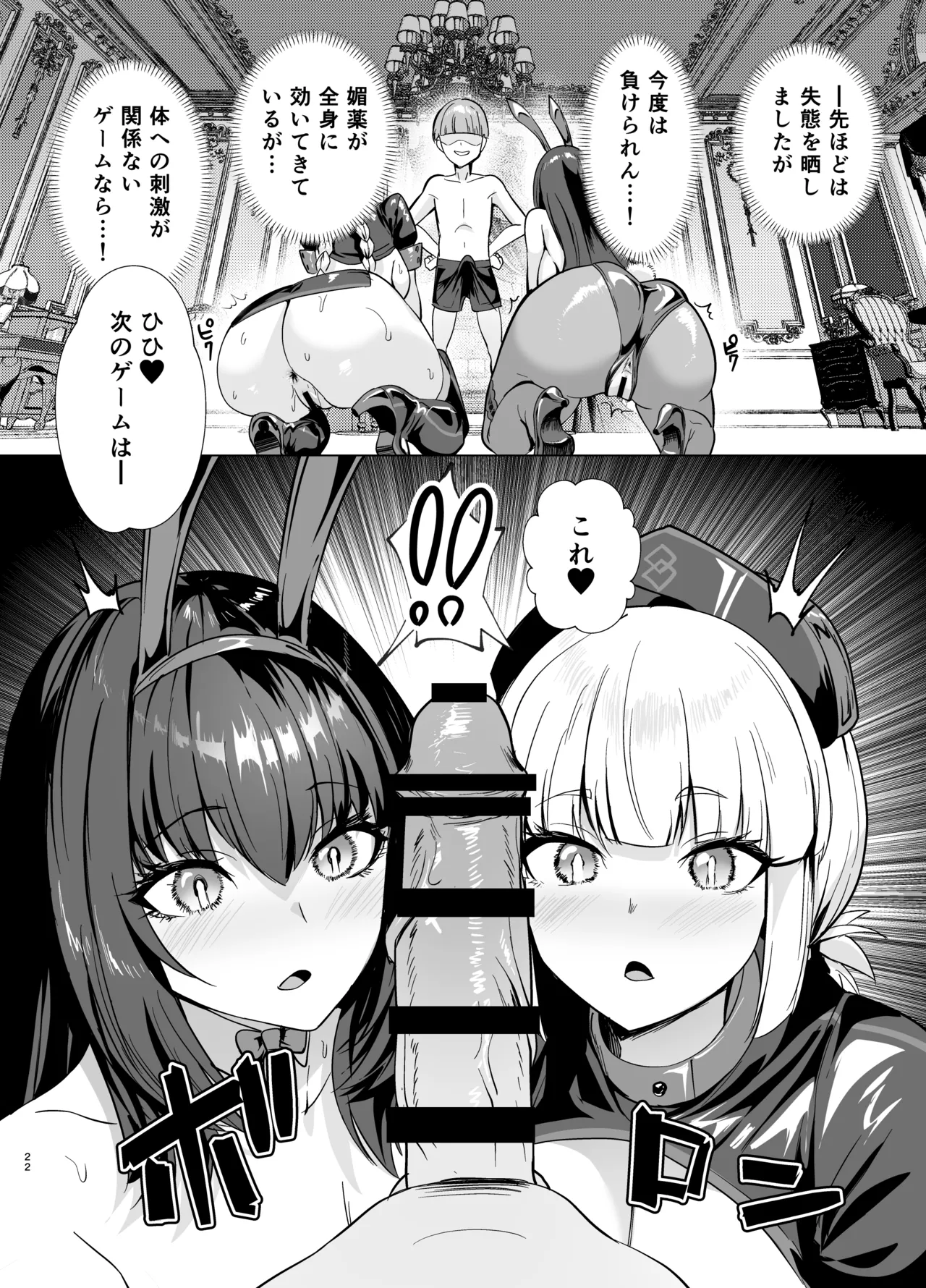 極東絢爛賭博島ドリームアイランド2進捗: 婦長に乗ってスカサハに立ちバック Page.1