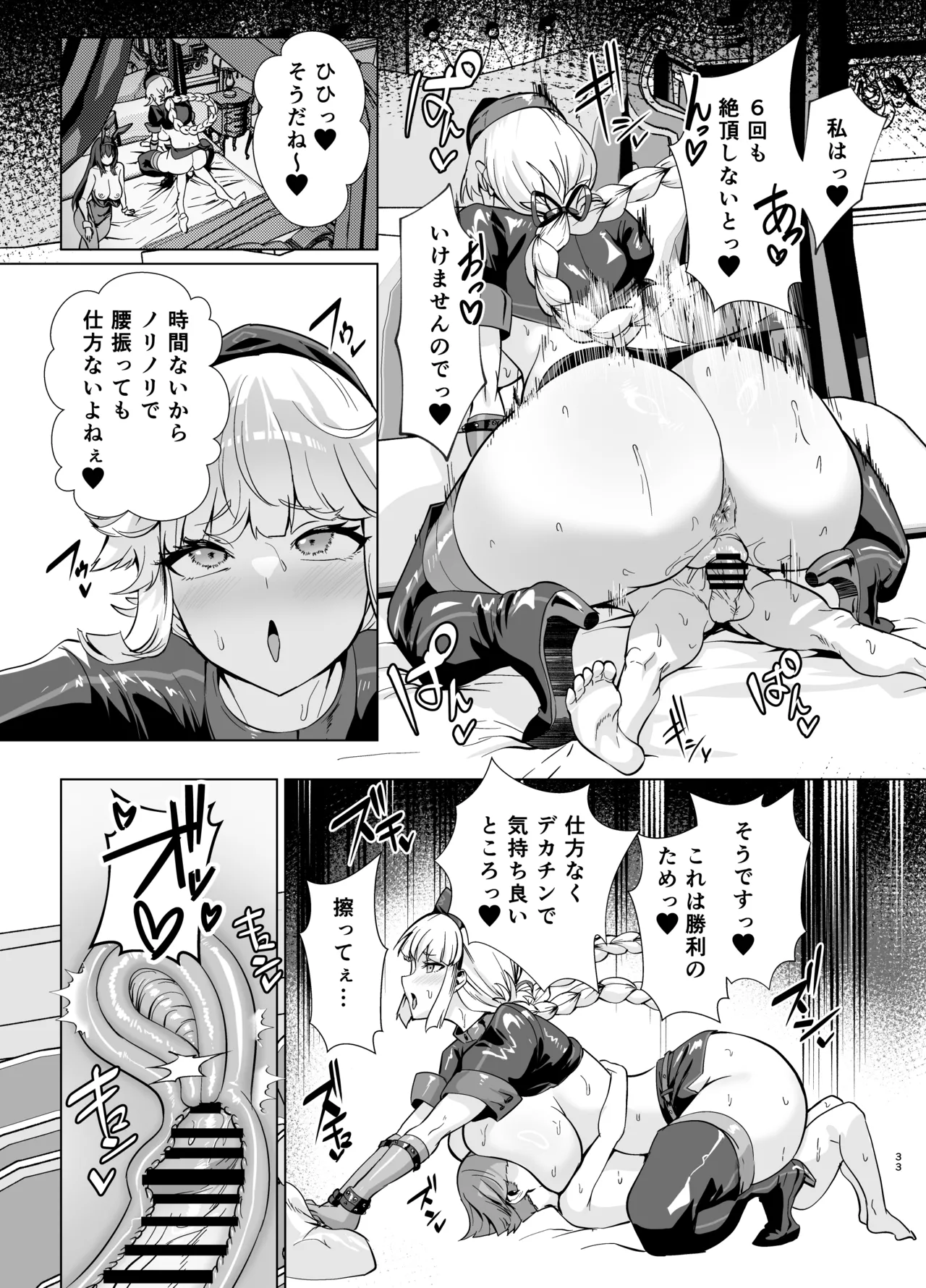 極東絢爛賭博島ドリームアイランド2進捗: 婦長に乗ってスカサハに立ちバック Page.12