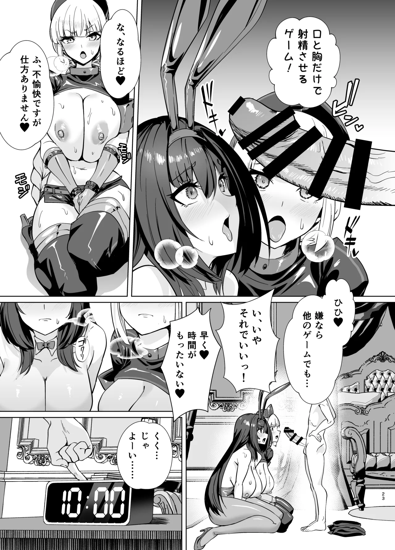 極東絢爛賭博島ドリームアイランド2進捗: 婦長に乗ってスカサハに立ちバック Page.2