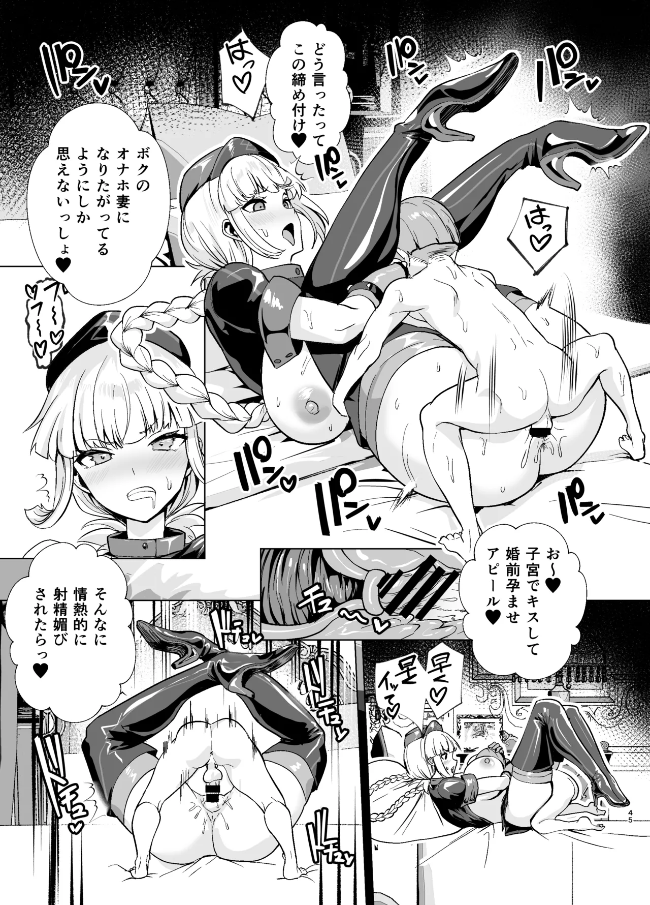 極東絢爛賭博島ドリームアイランド2進捗: 婦長に乗ってスカサハに立ちバック Page.20