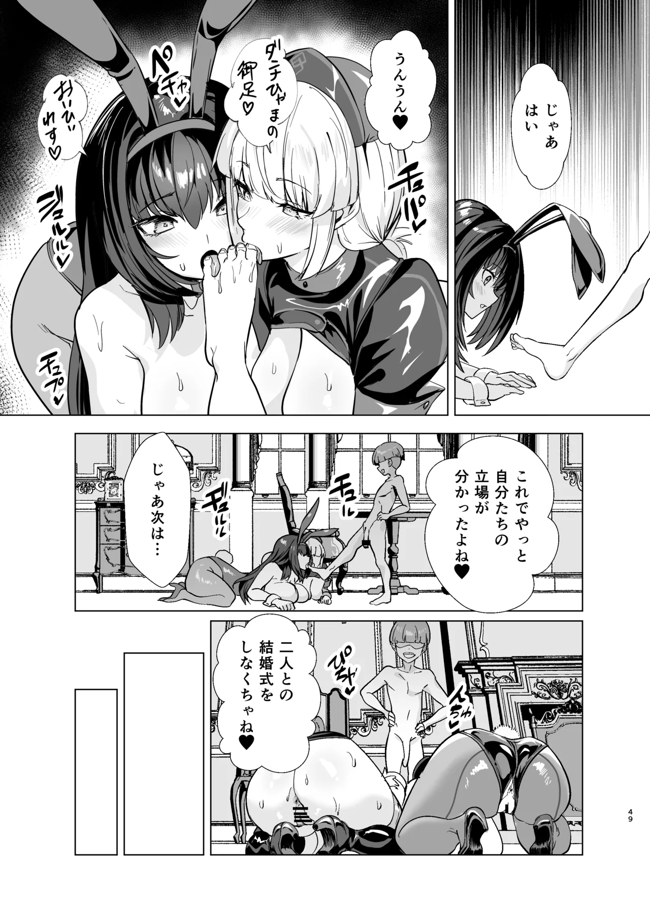 極東絢爛賭博島ドリームアイランド2進捗: 婦長に乗ってスカサハに立ちバック Page.24
