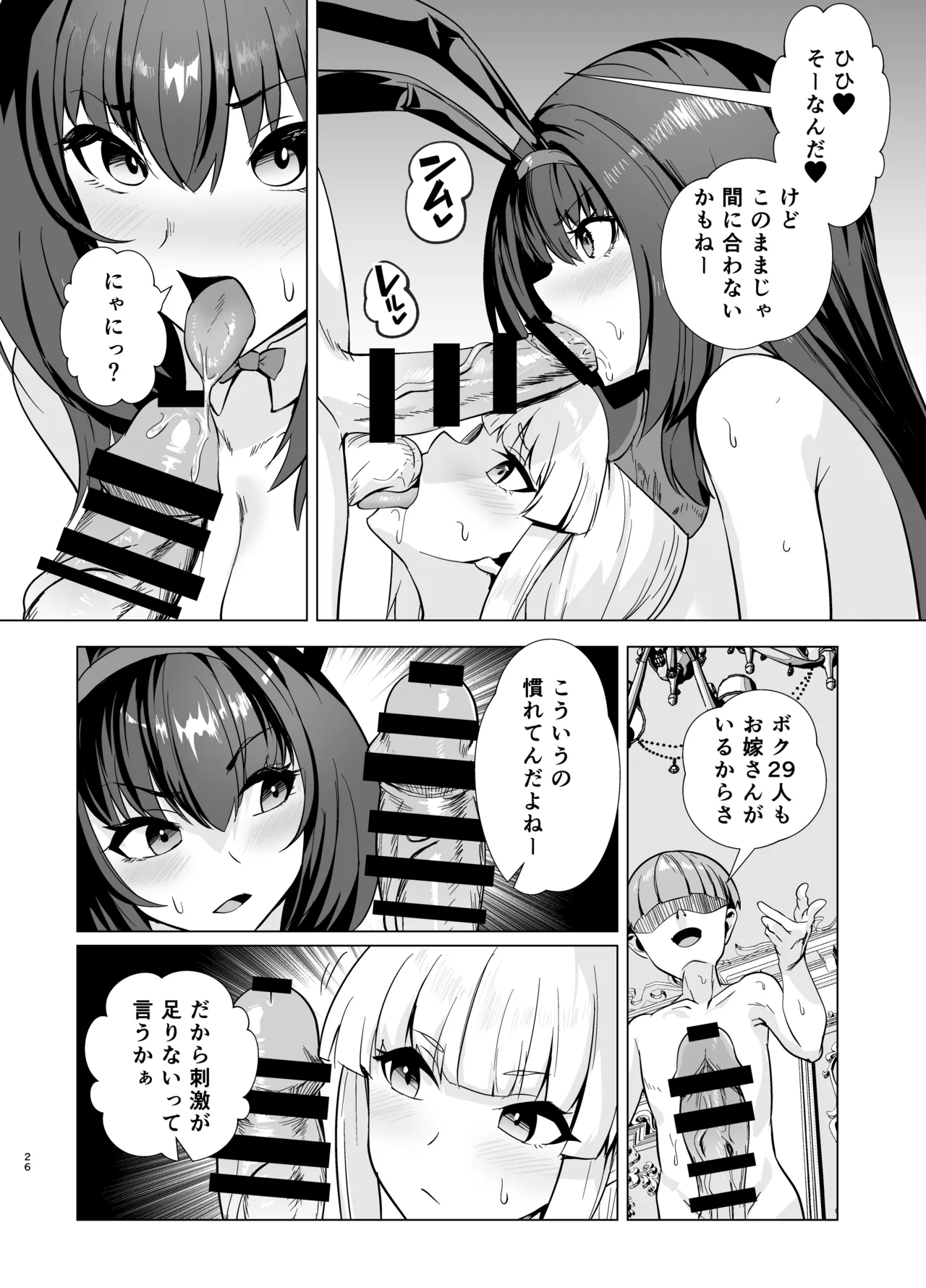 極東絢爛賭博島ドリームアイランド2進捗: 婦長に乗ってスカサハに立ちバック Page.5
