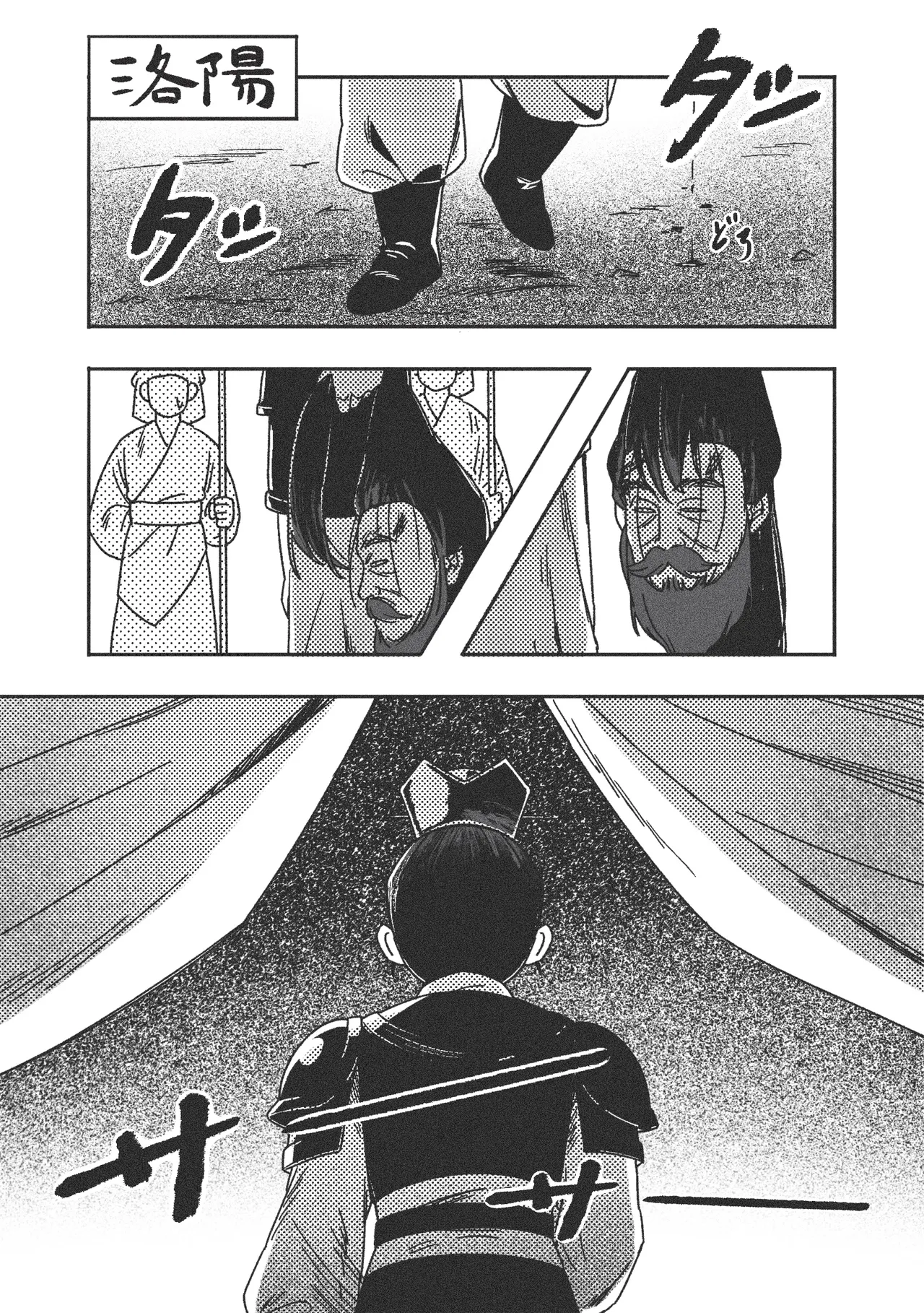 義子の使命 義父様との初体験？！ Page.3