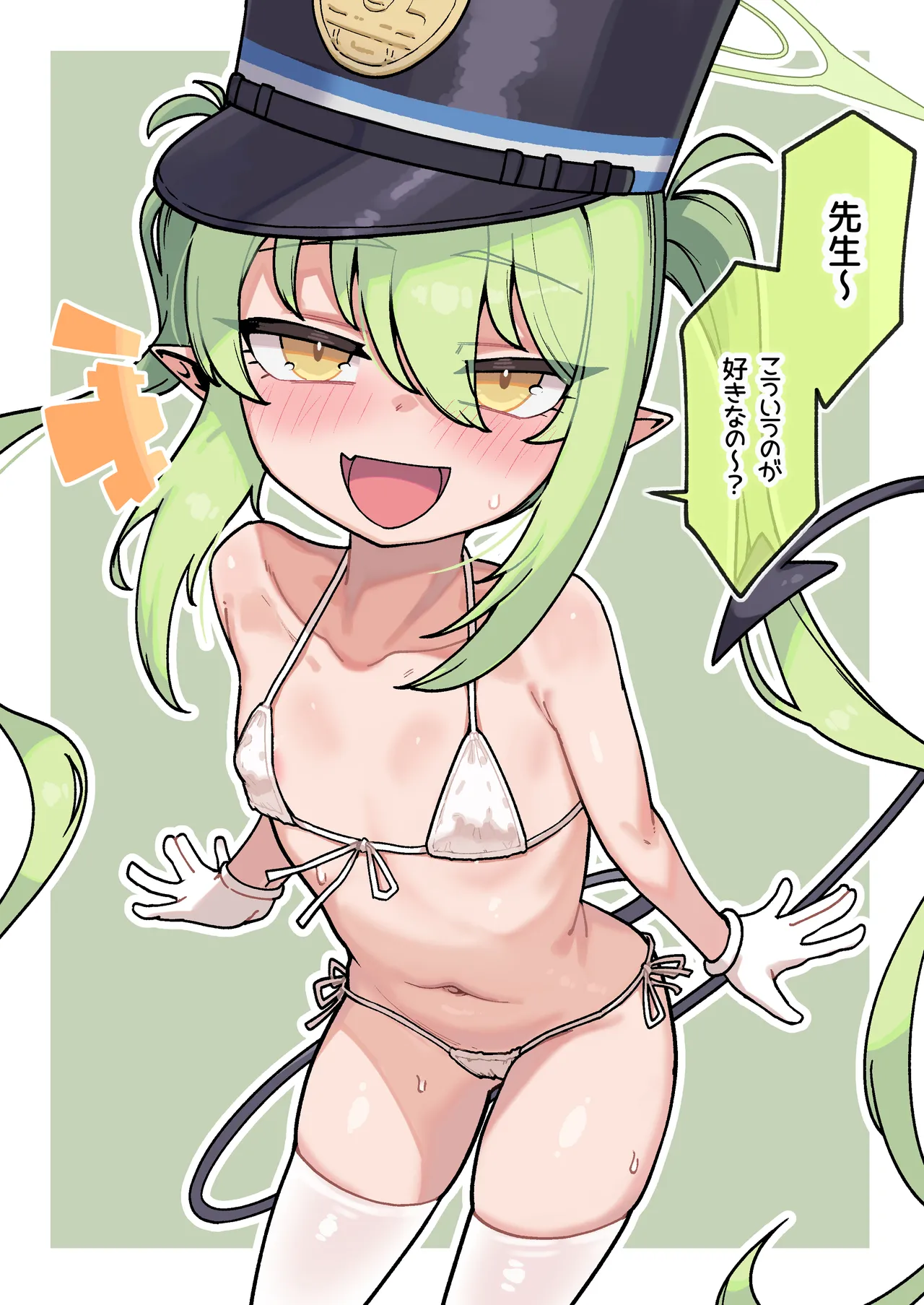ノゾミからは逃れられない! ボテえっち Page.1