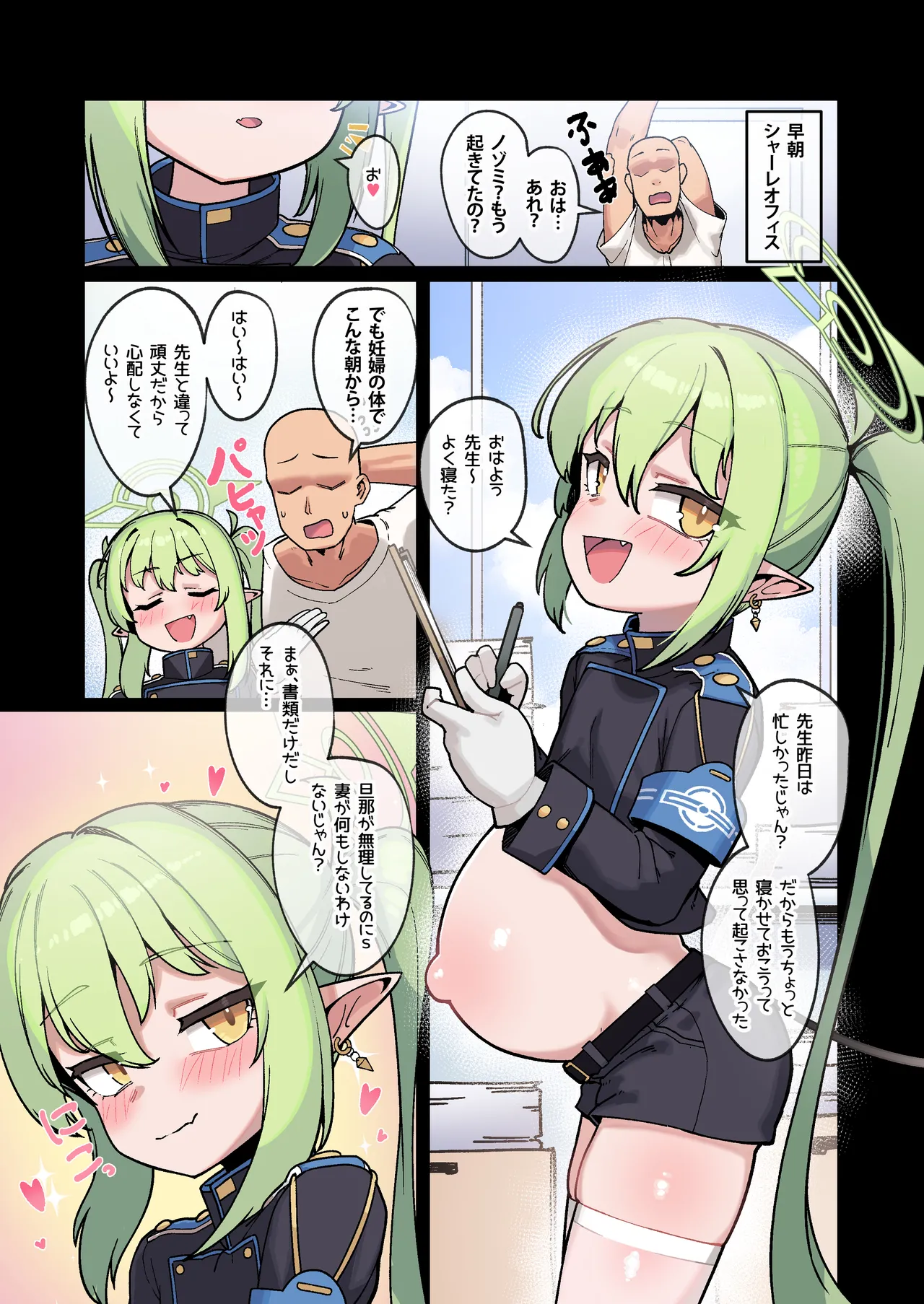 ノゾミからは逃れられない! ボテえっち Page.7